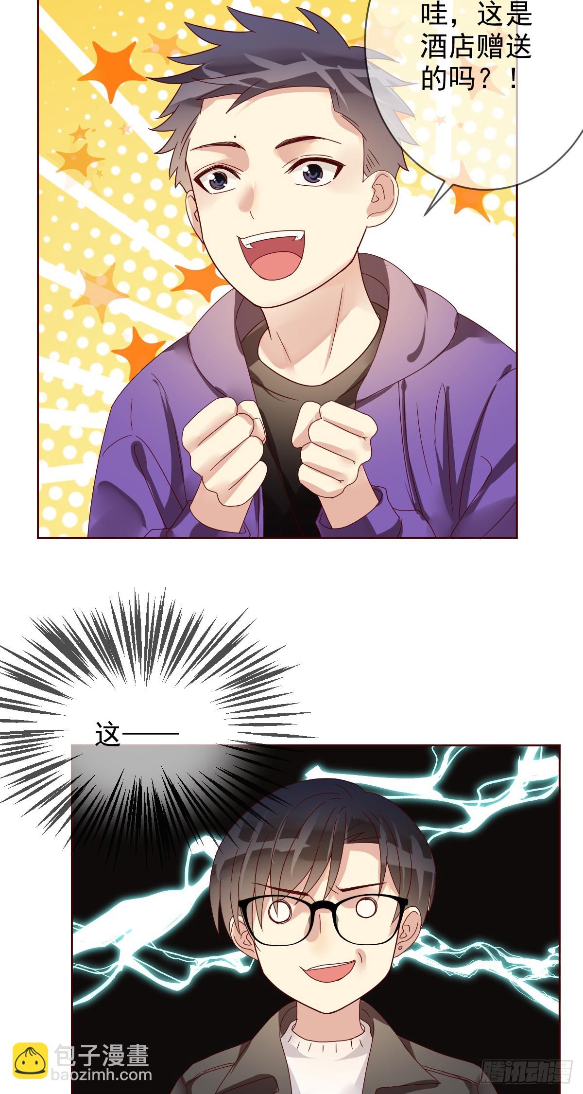 第188话：刀叔的春天！-第190话