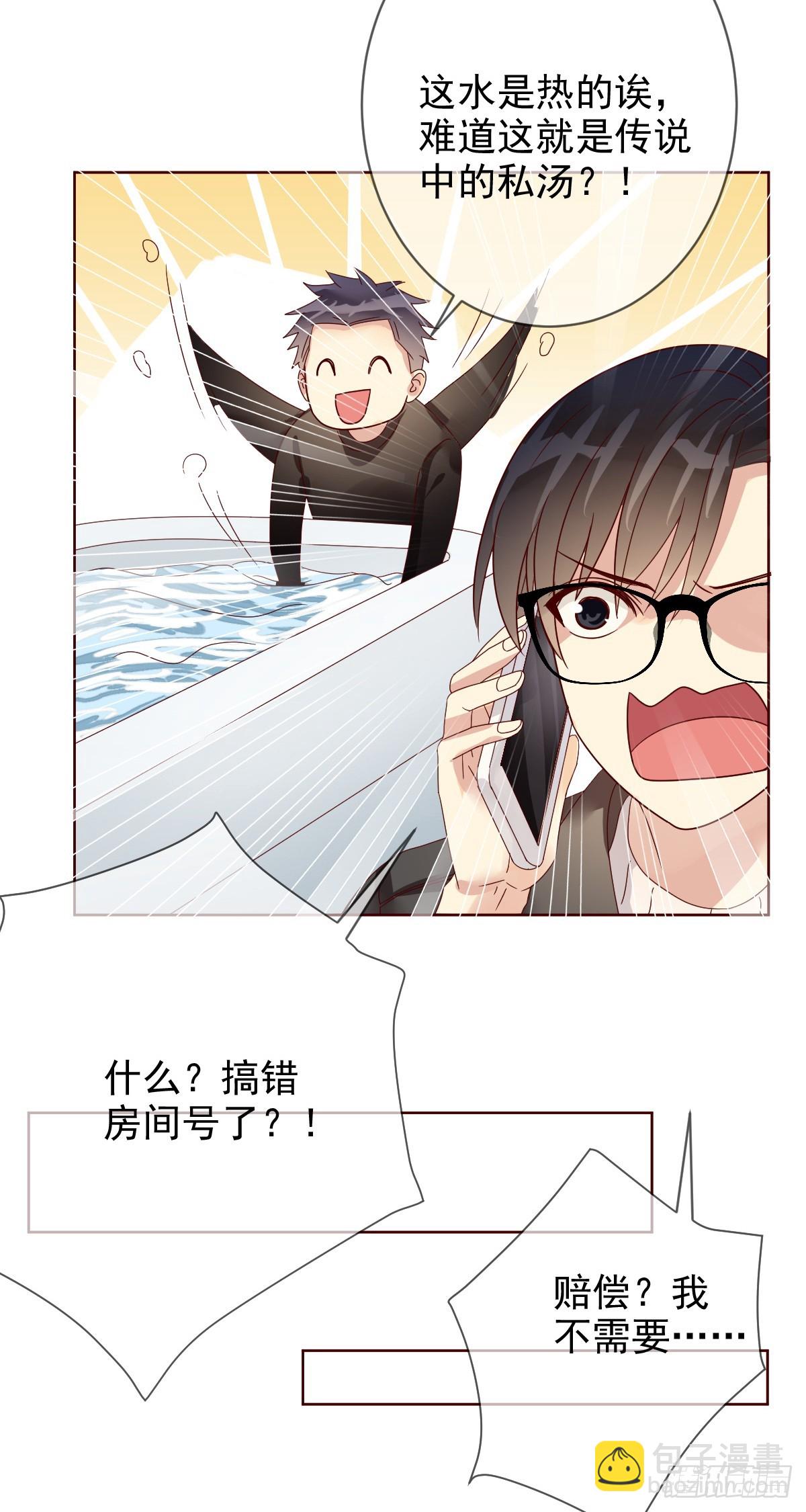 第188话：刀叔的春天！-第190话