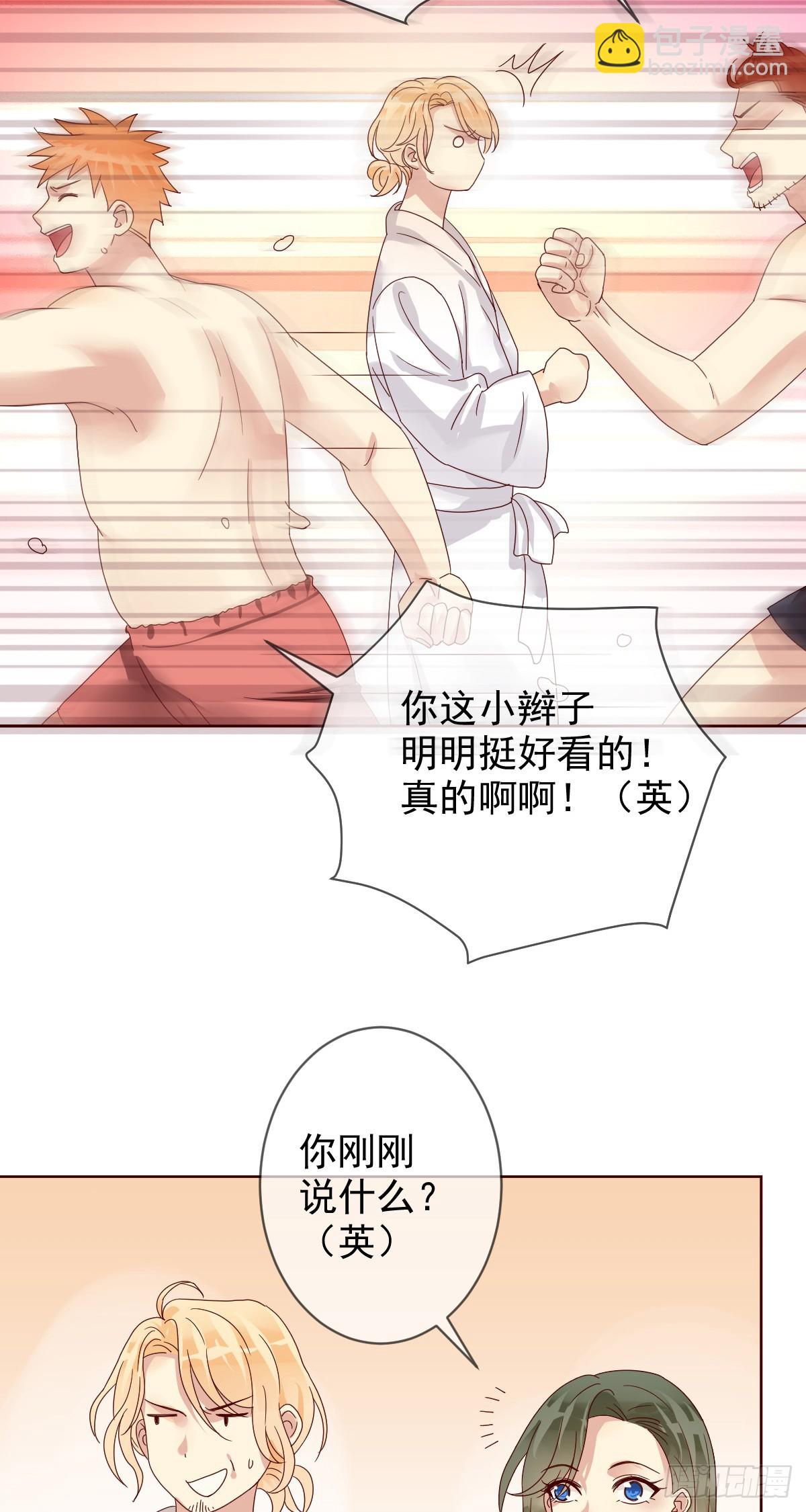 第188话：刀叔的春天！-第190话