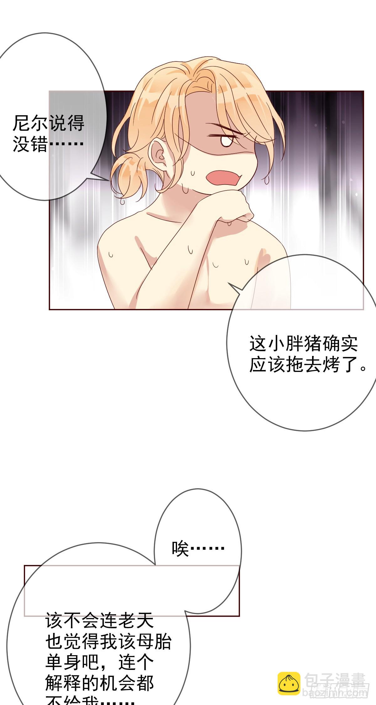 第188话：刀叔的春天！-第190话