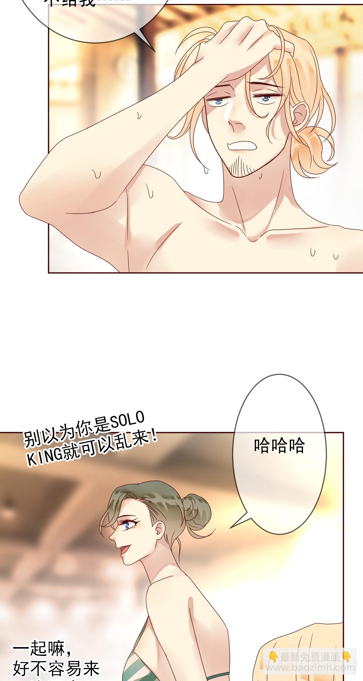 第188话：刀叔的春天！-第190话