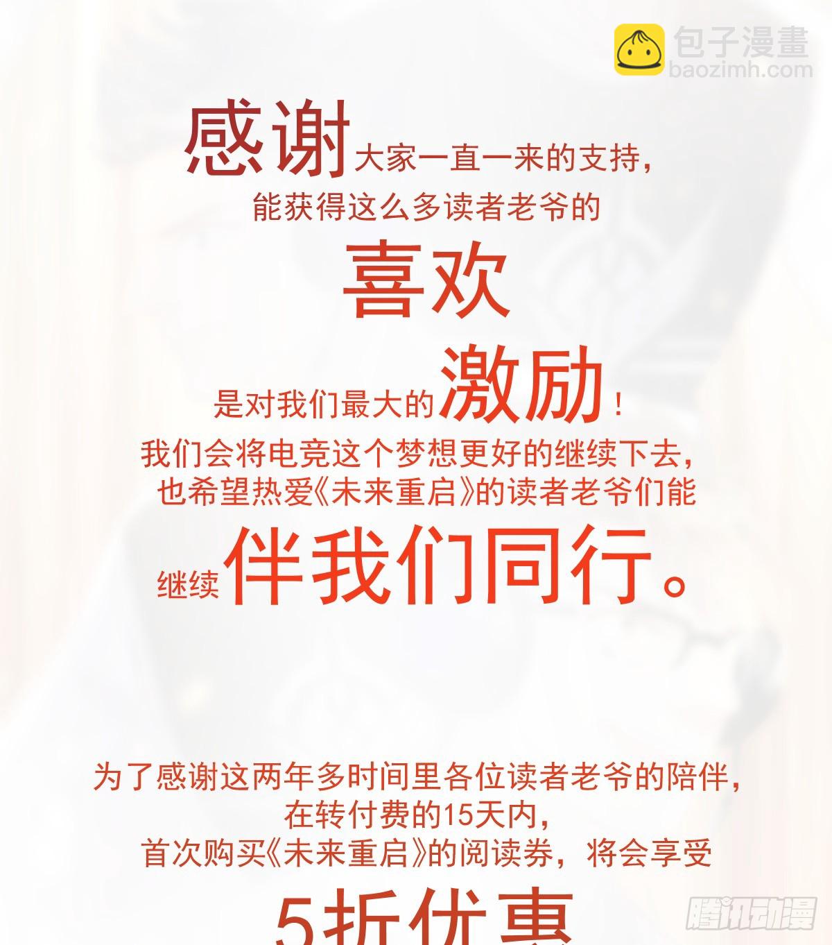 第188话：刀叔的春天！-第190话