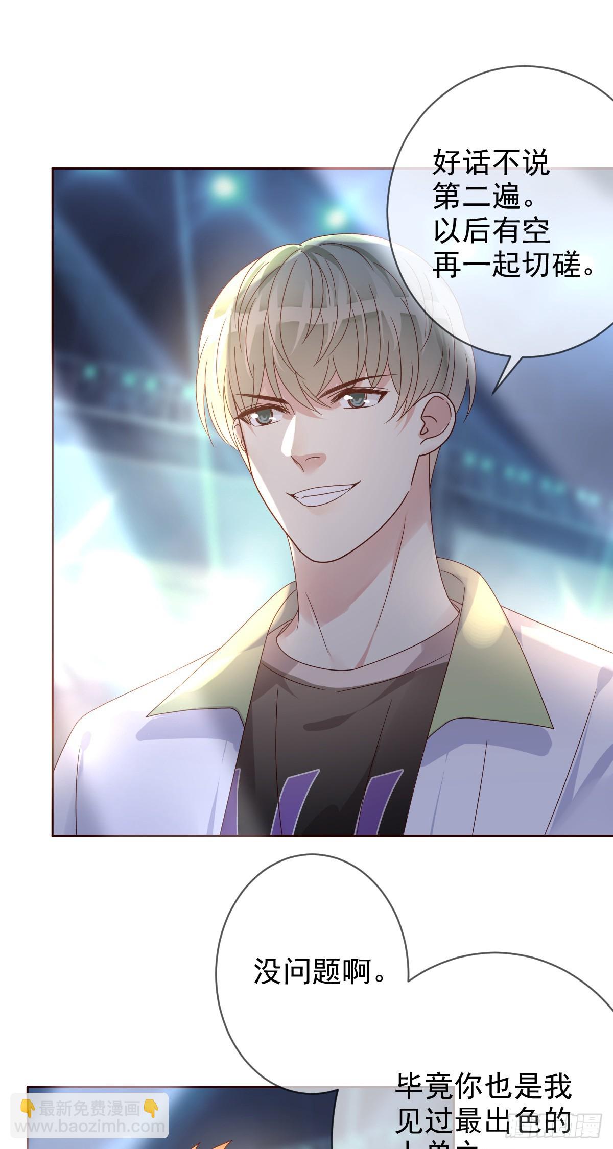 第188话：刀叔的春天！-第190话