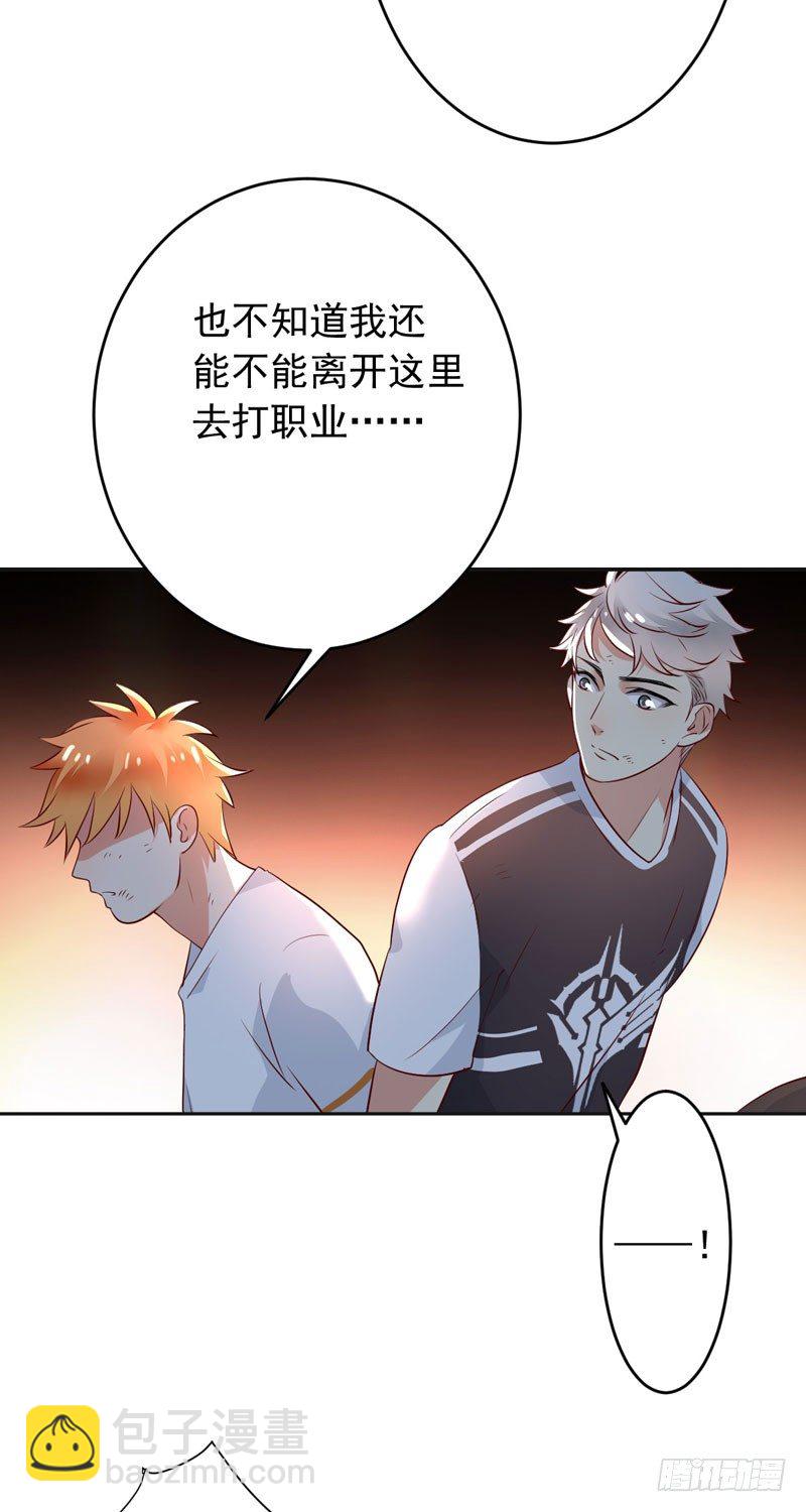 第十九话：谁敢动我的人？！(1/2)-第20话