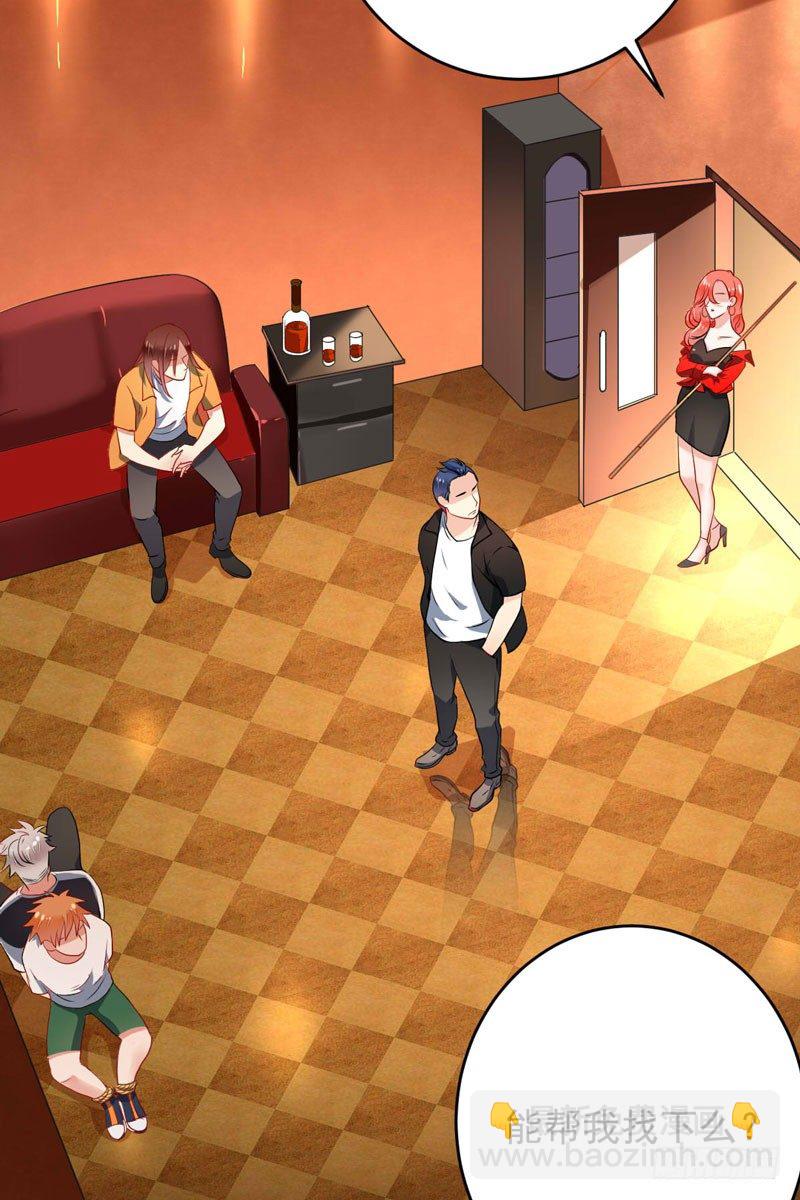 第十九话：谁敢动我的人？！(1/2)-第20话