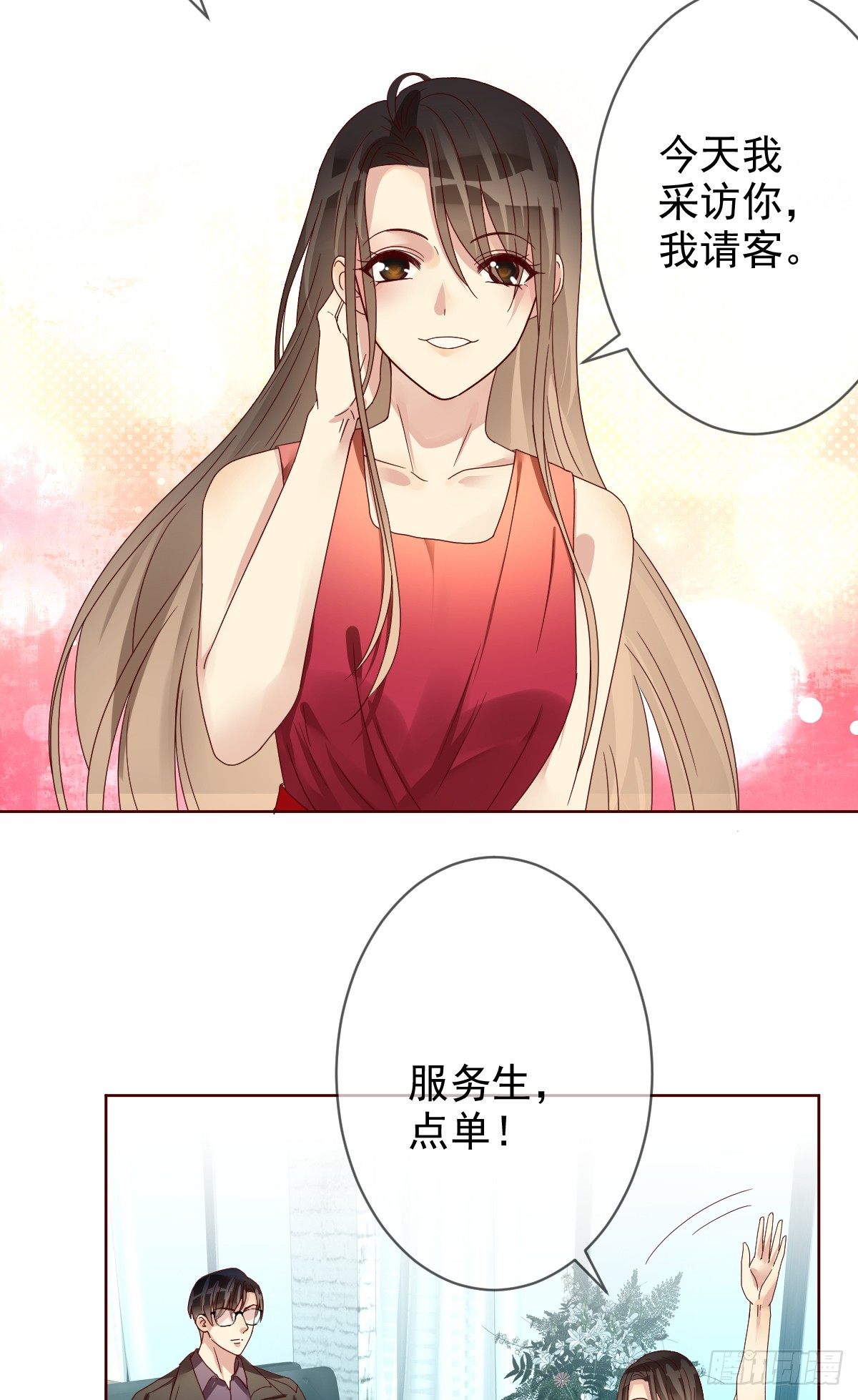 番外：电子竞技不需要爱情-第192话