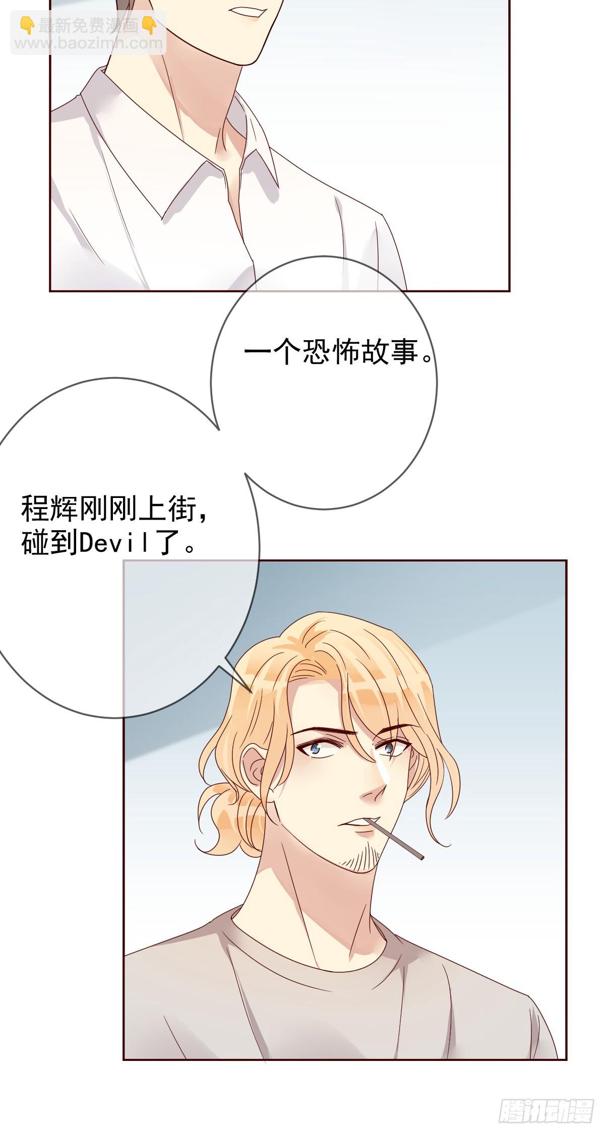 第191话：大魔王的恐怖故事-第194话