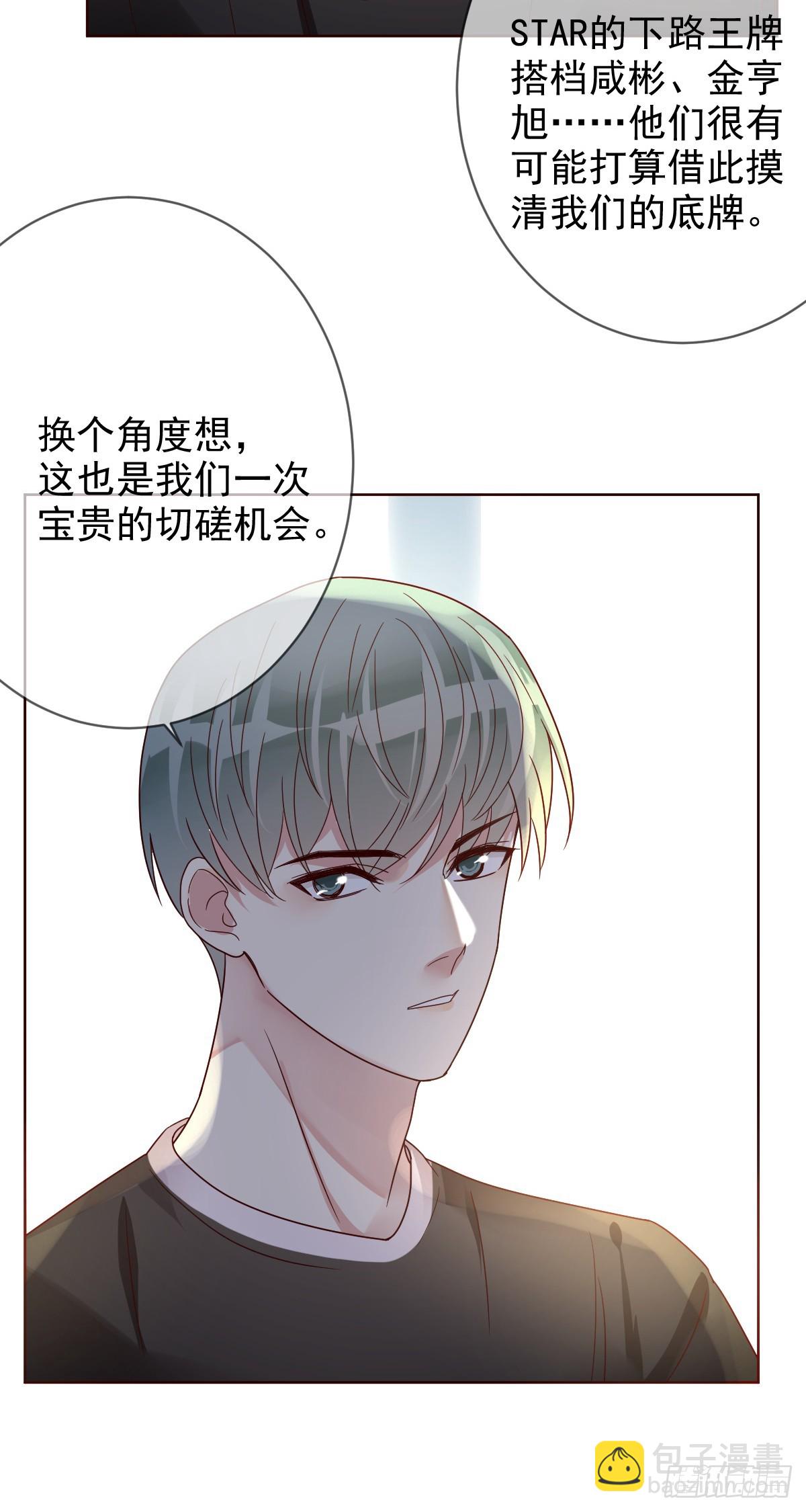 第191话：大魔王的恐怖故事-第194话