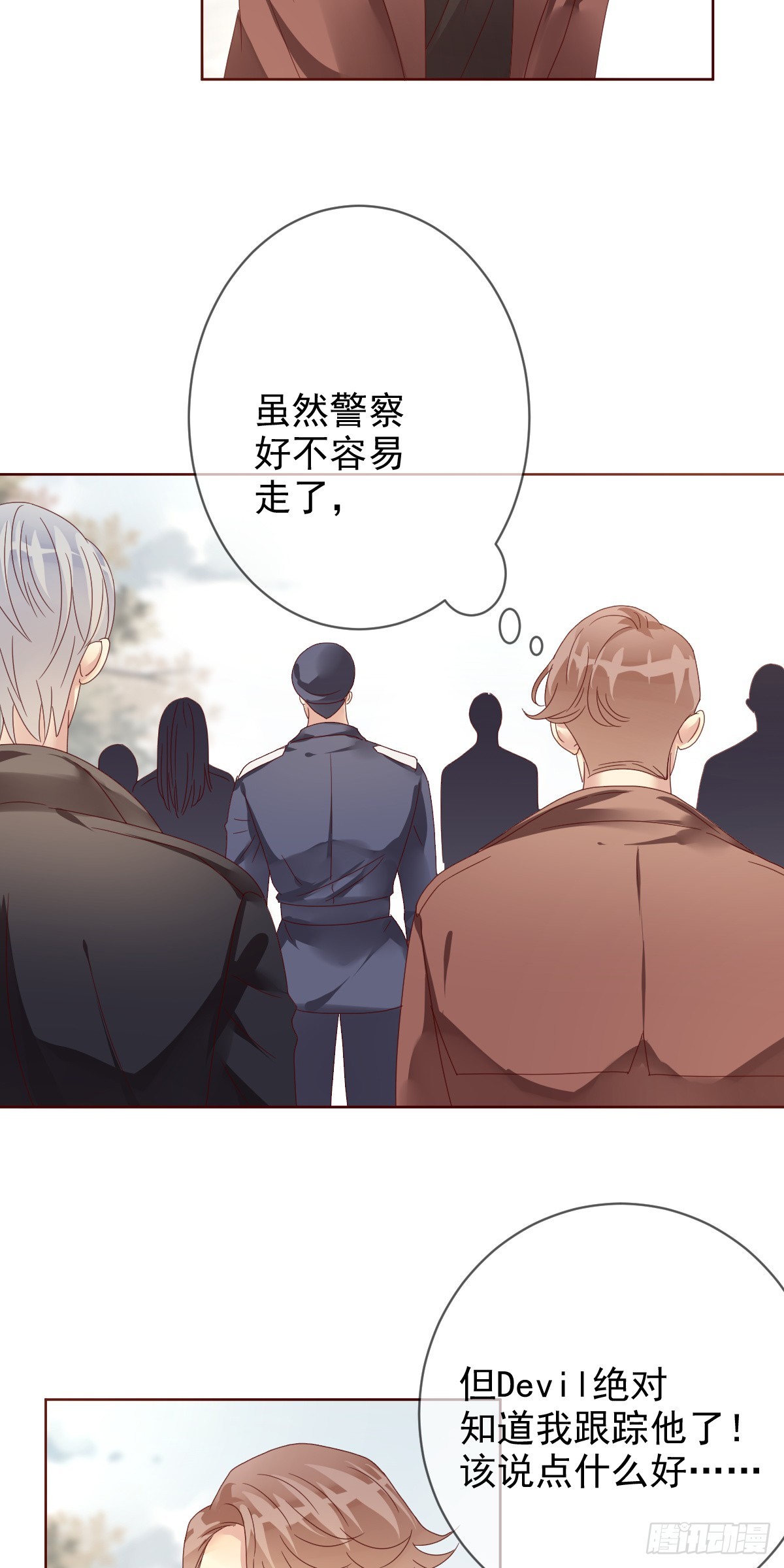 第191话：大魔王的恐怖故事-第194话