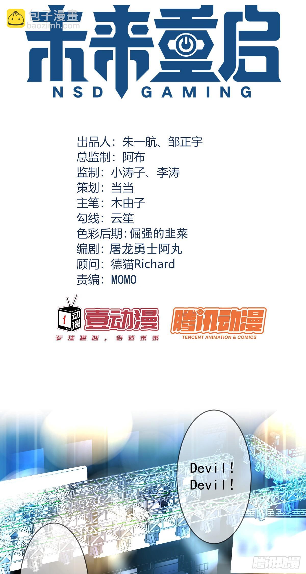 第197话：败北？-第200话