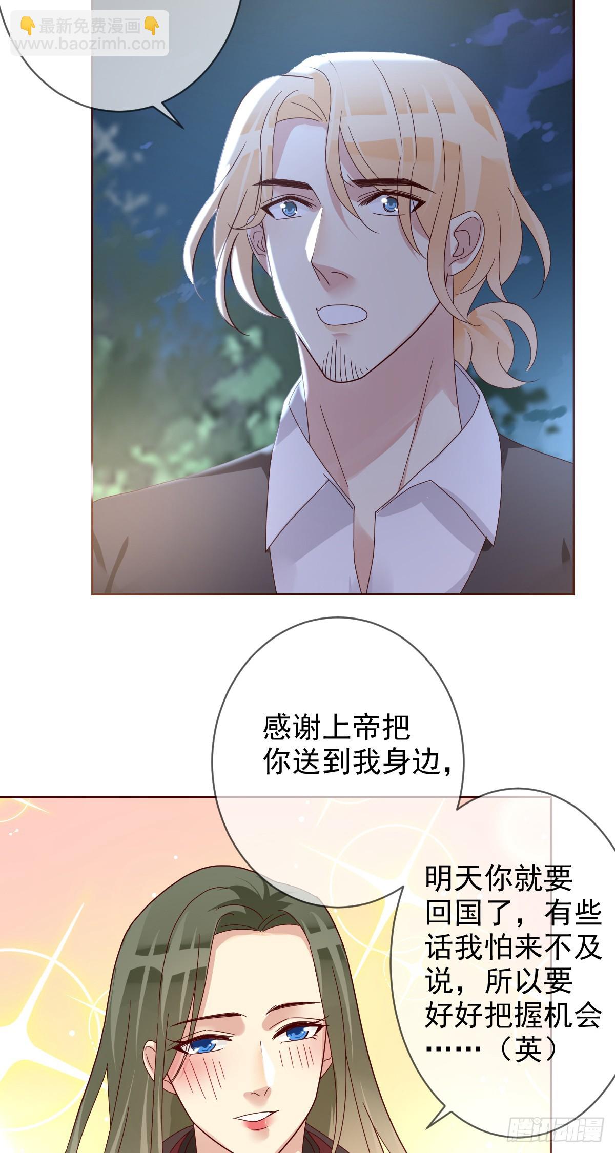 第199话：你愿意娶我么？-第202话