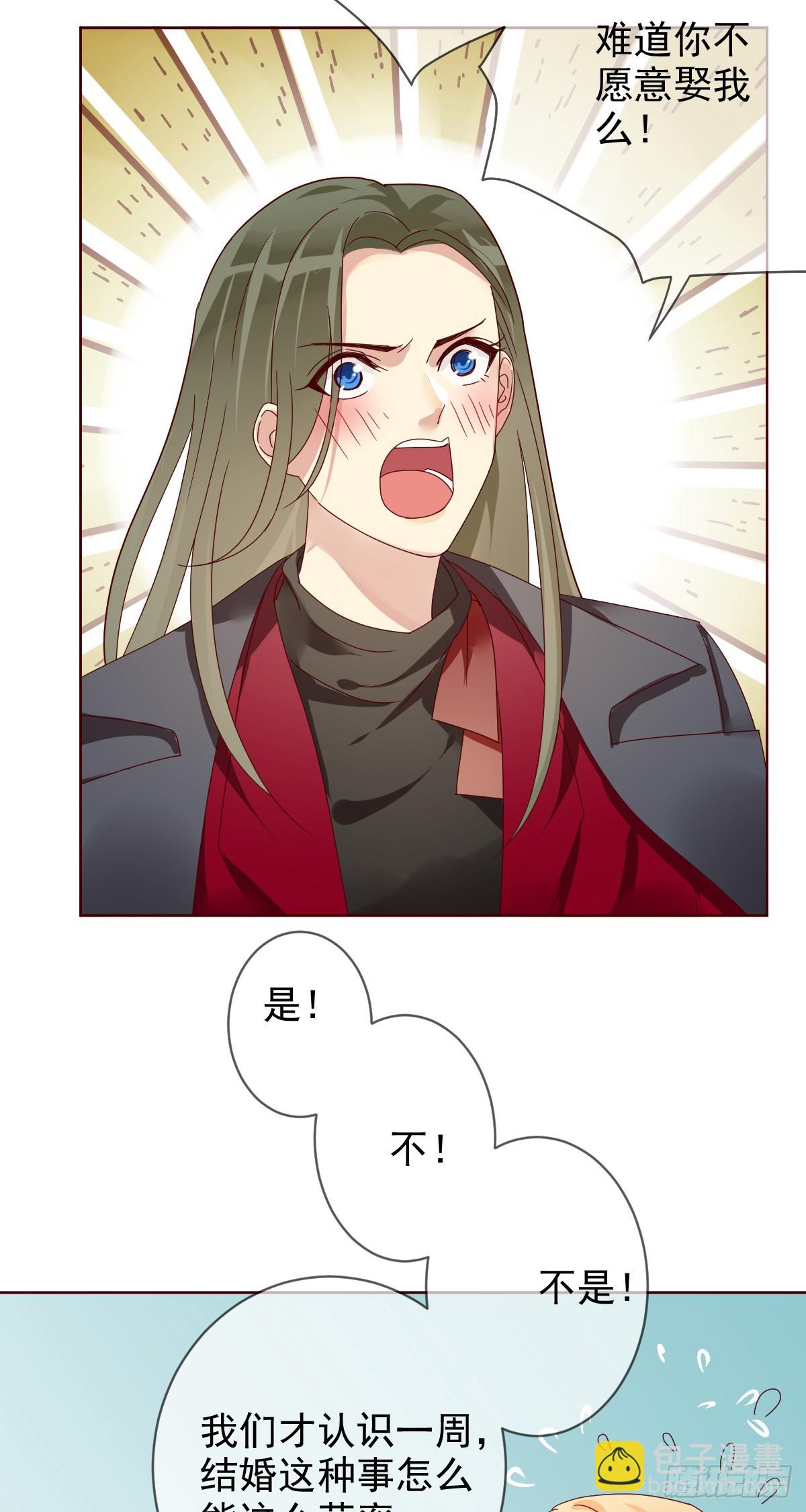 第199话：你愿意娶我么？-第202话