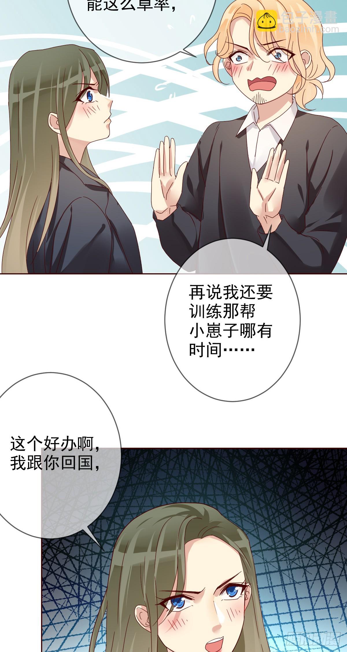 第199话：你愿意娶我么？-第202话