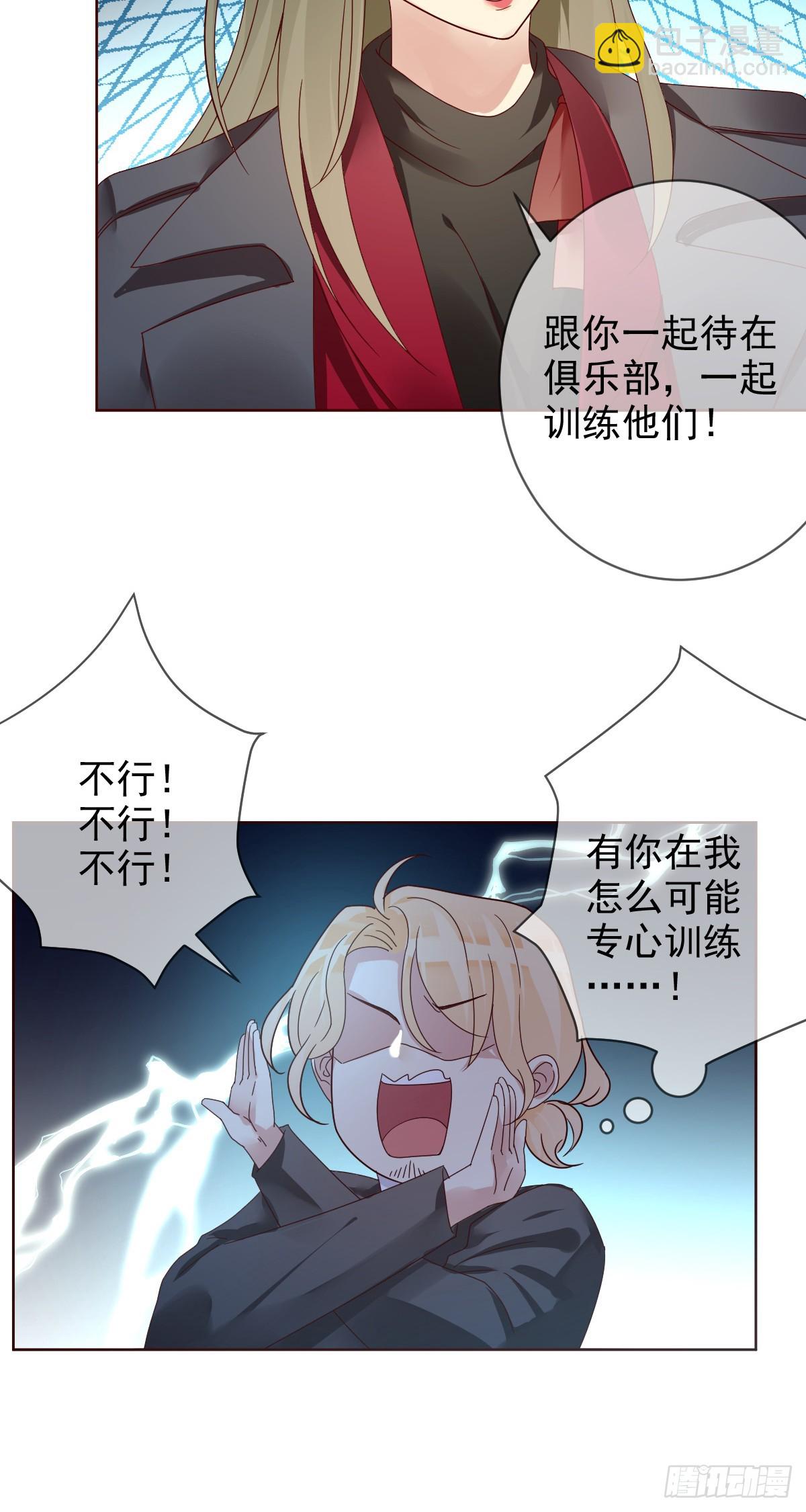 第199话：你愿意娶我么？-第202话