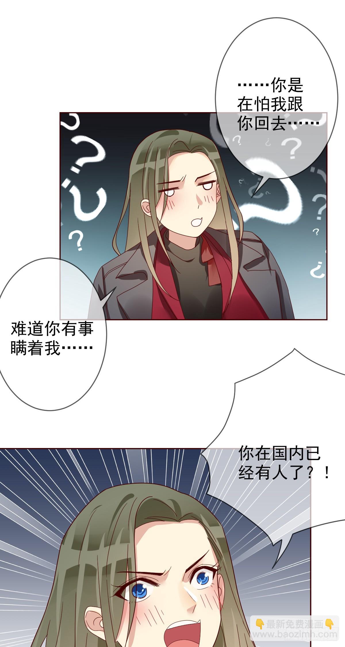 第199话：你愿意娶我么？-第202话