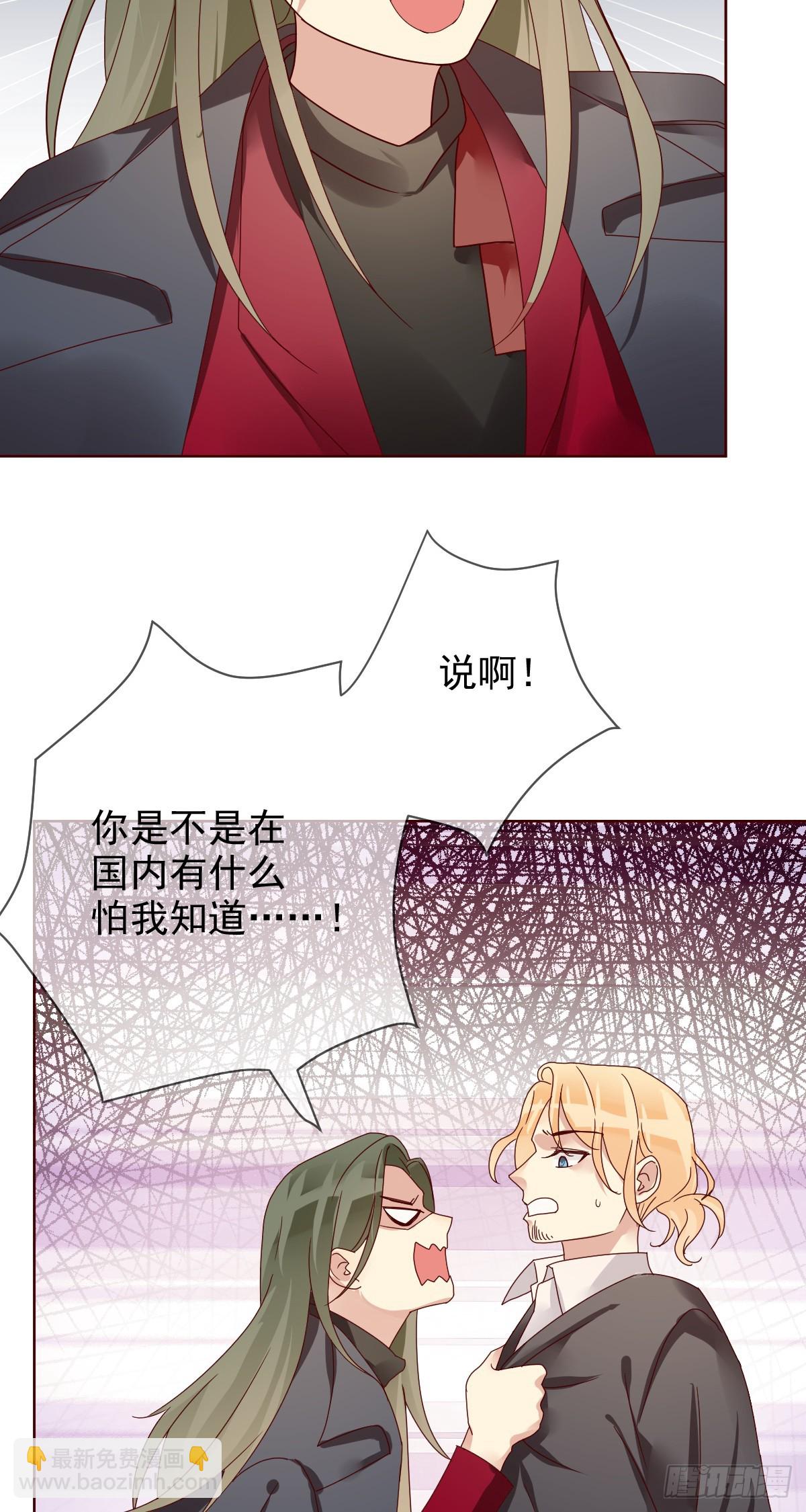 第199话：你愿意娶我么？-第202话