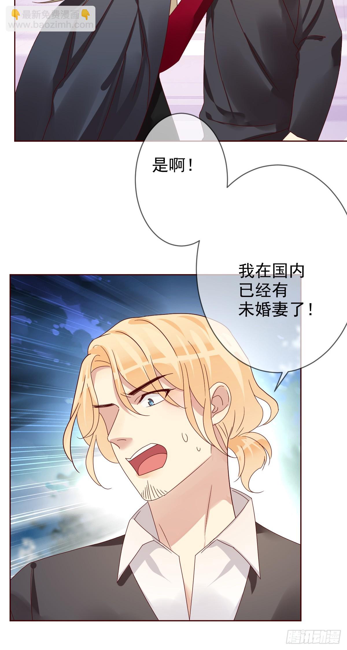 第199话：你愿意娶我么？-第202话