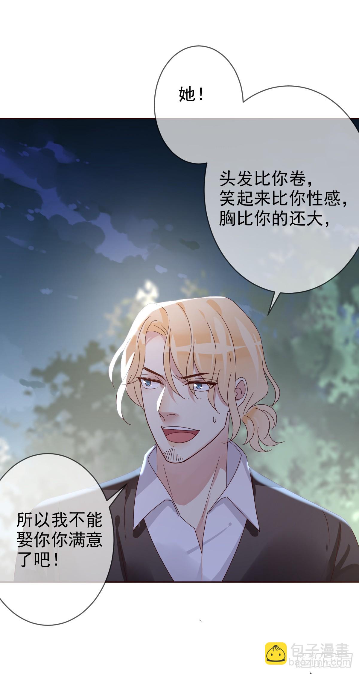 第199话：你愿意娶我么？-第202话