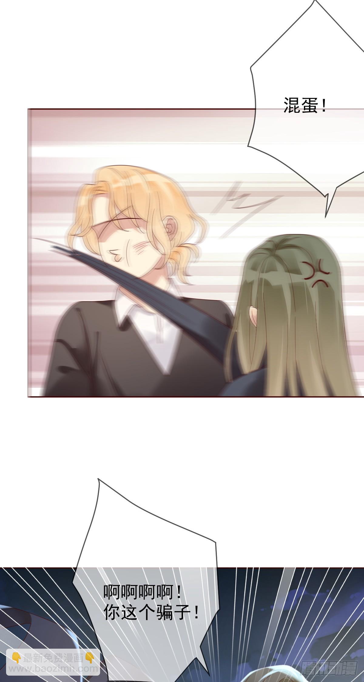 第199话：你愿意娶我么？-第202话