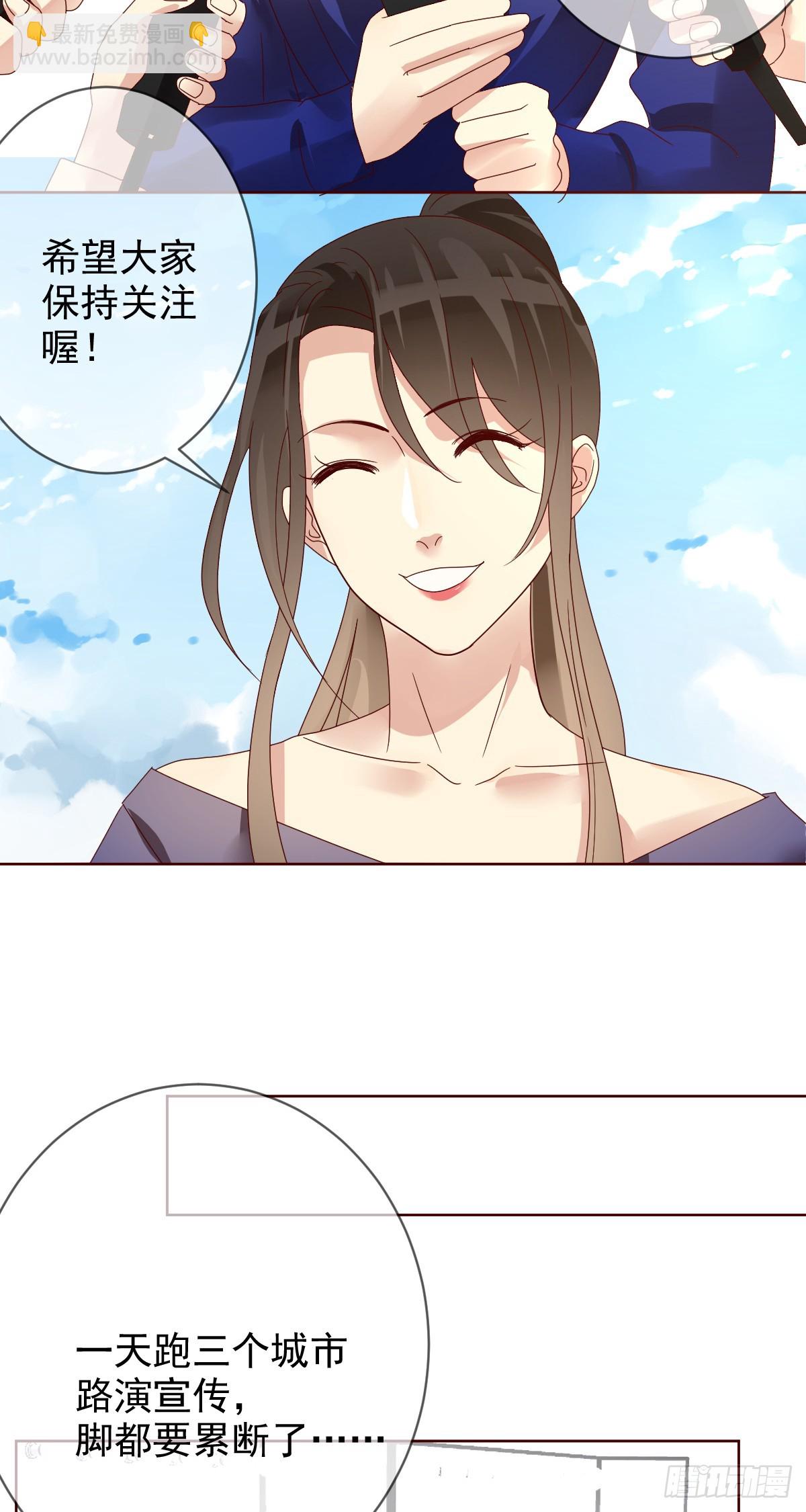 第199话：你愿意娶我么？-第202话