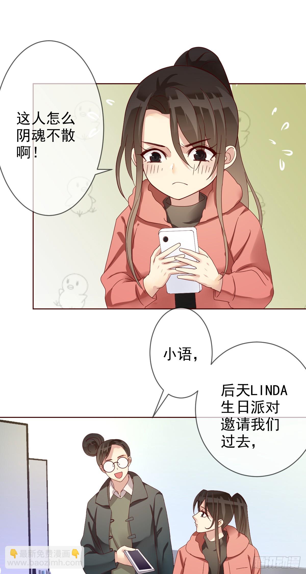 第199话：你愿意娶我么？-第202话