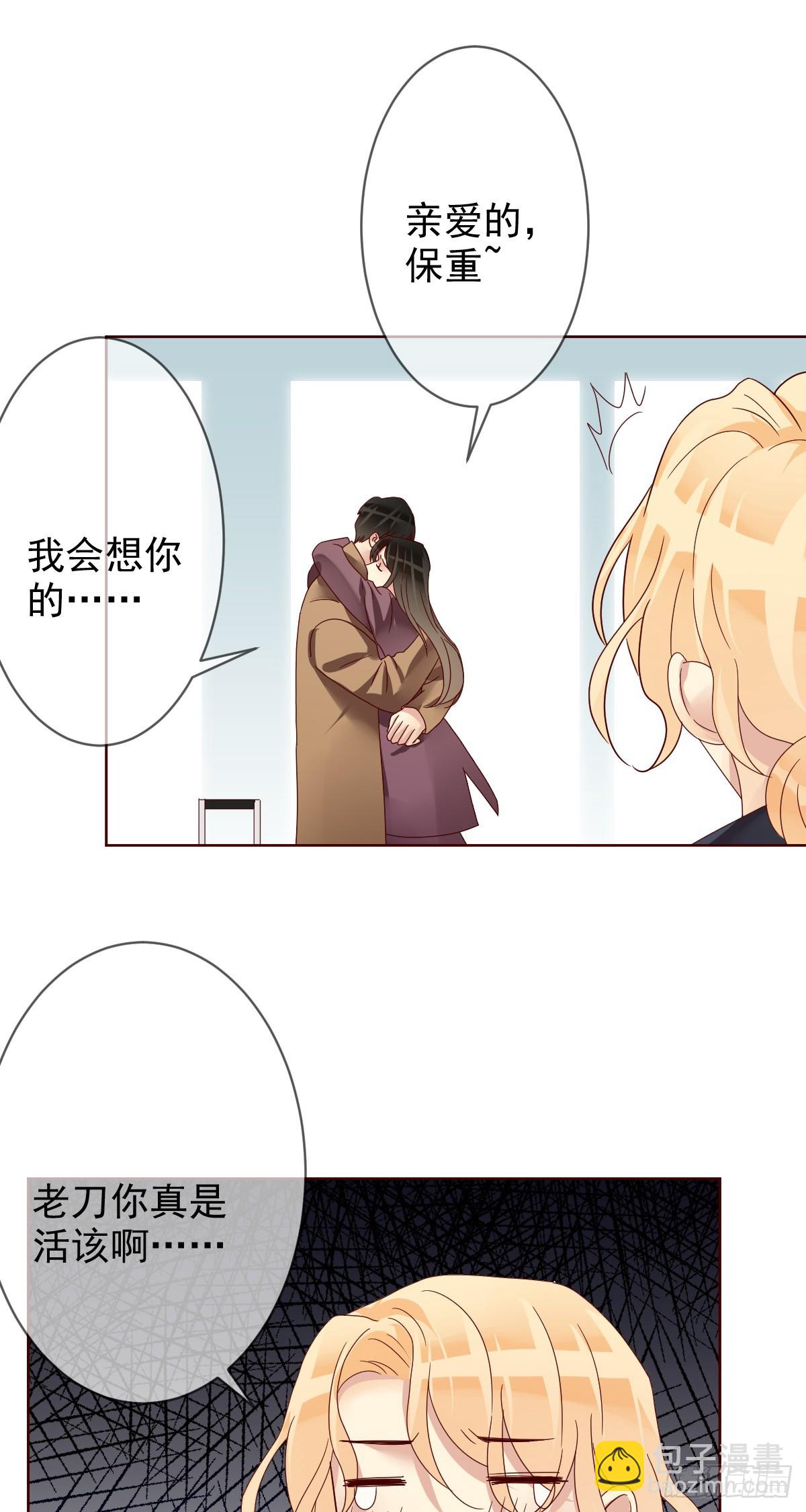 第199话：你愿意娶我么？-第202话