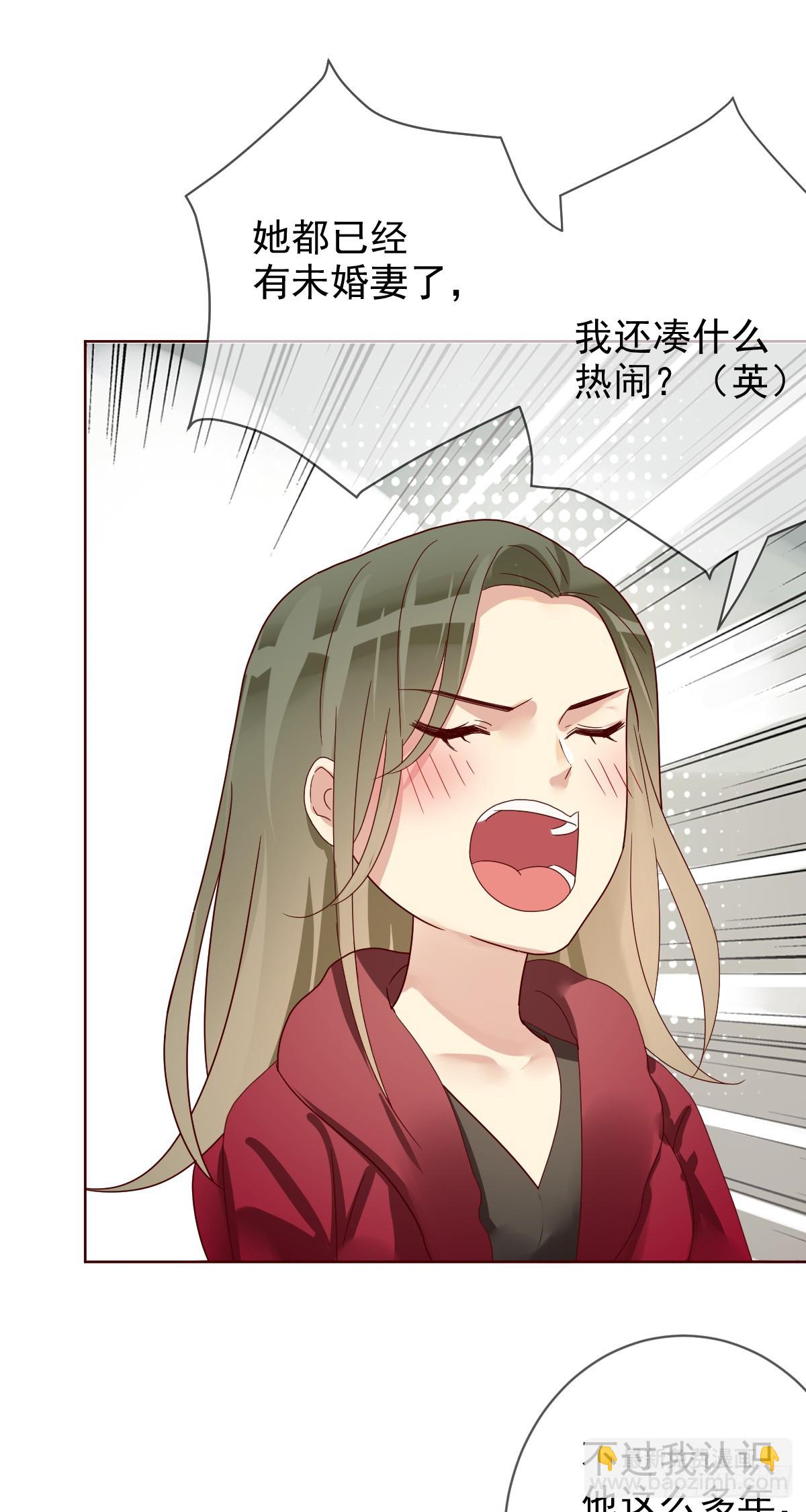 第199话：你愿意娶我么？-第202话