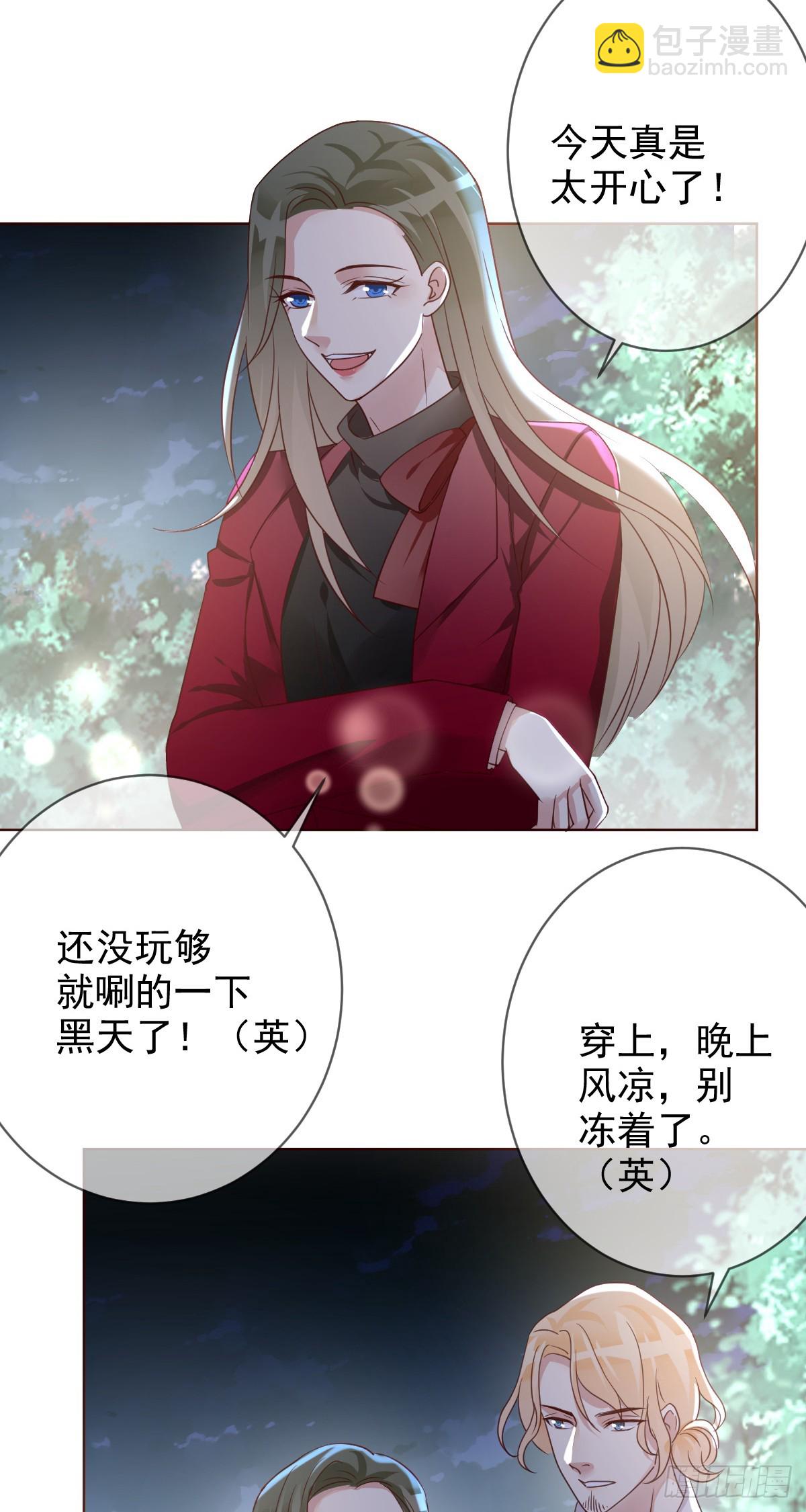 第199话：你愿意娶我么？-第202话