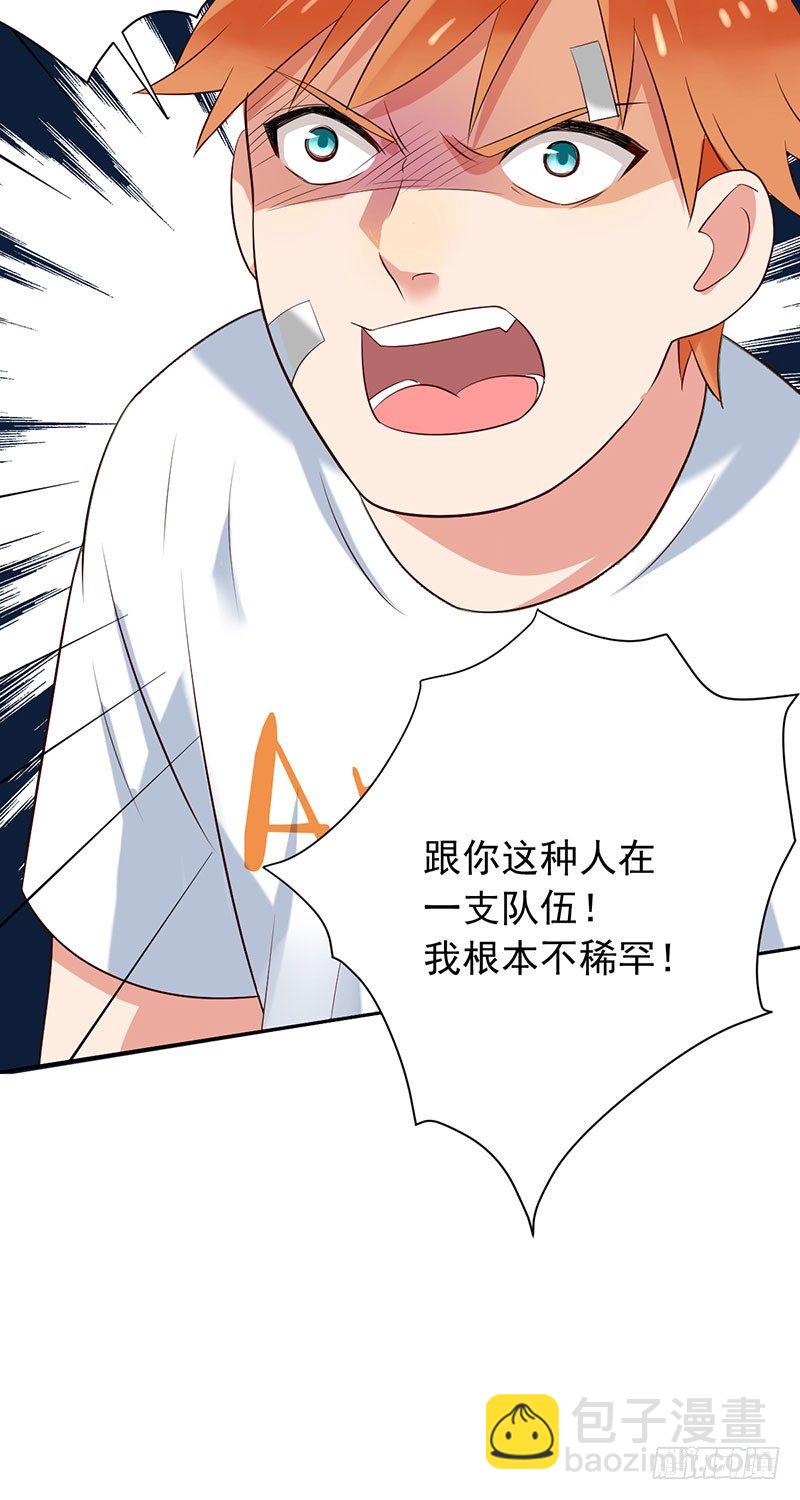 第二十三话：剑指天梯第一！(1/2)-第24话