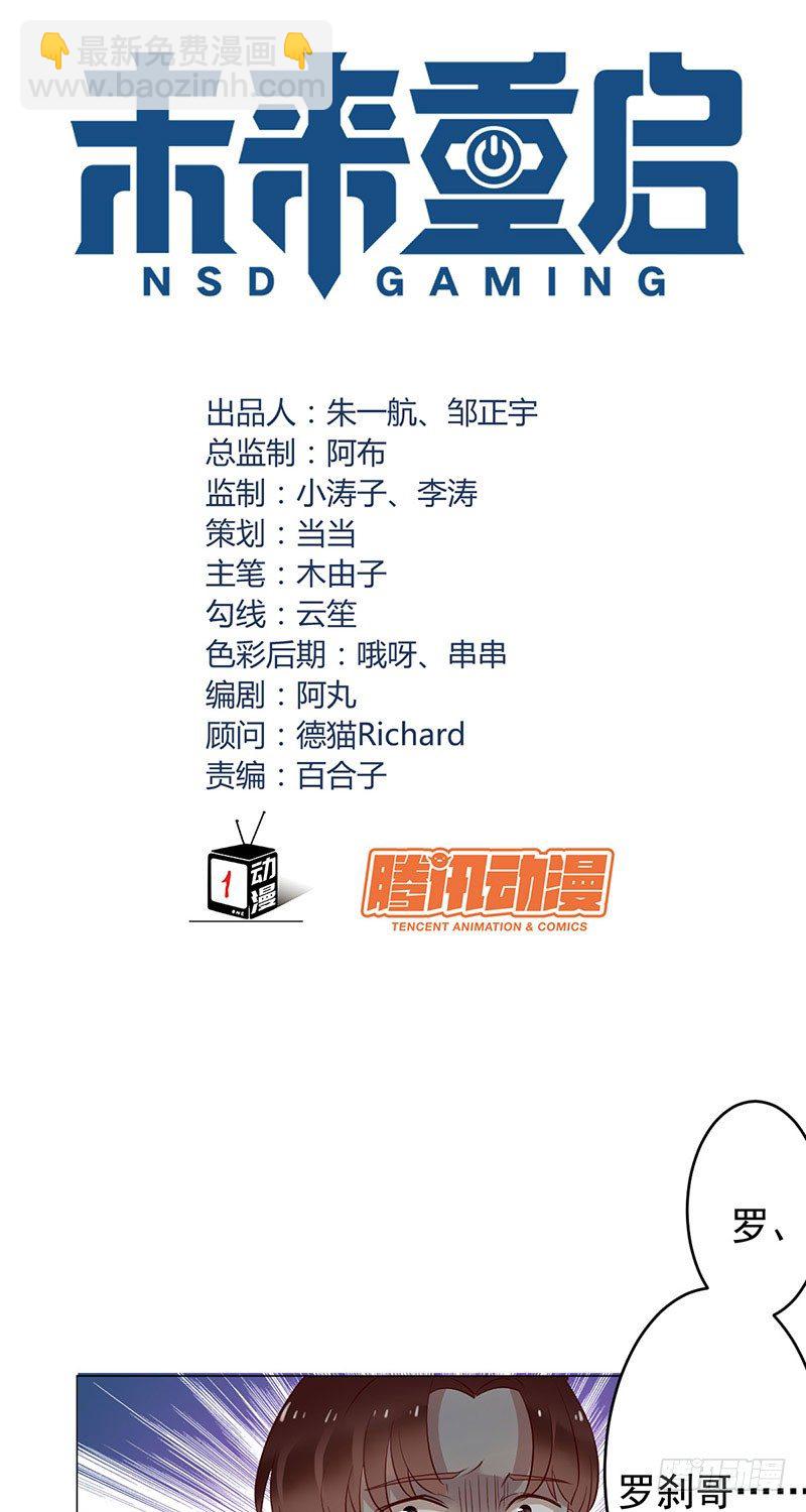 第二十三话：剑指天梯第一！(1/2)-第24话