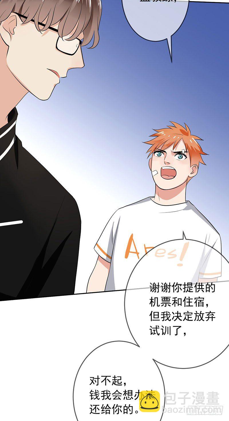 第二十三话：剑指天梯第一！(1/2)-第24话