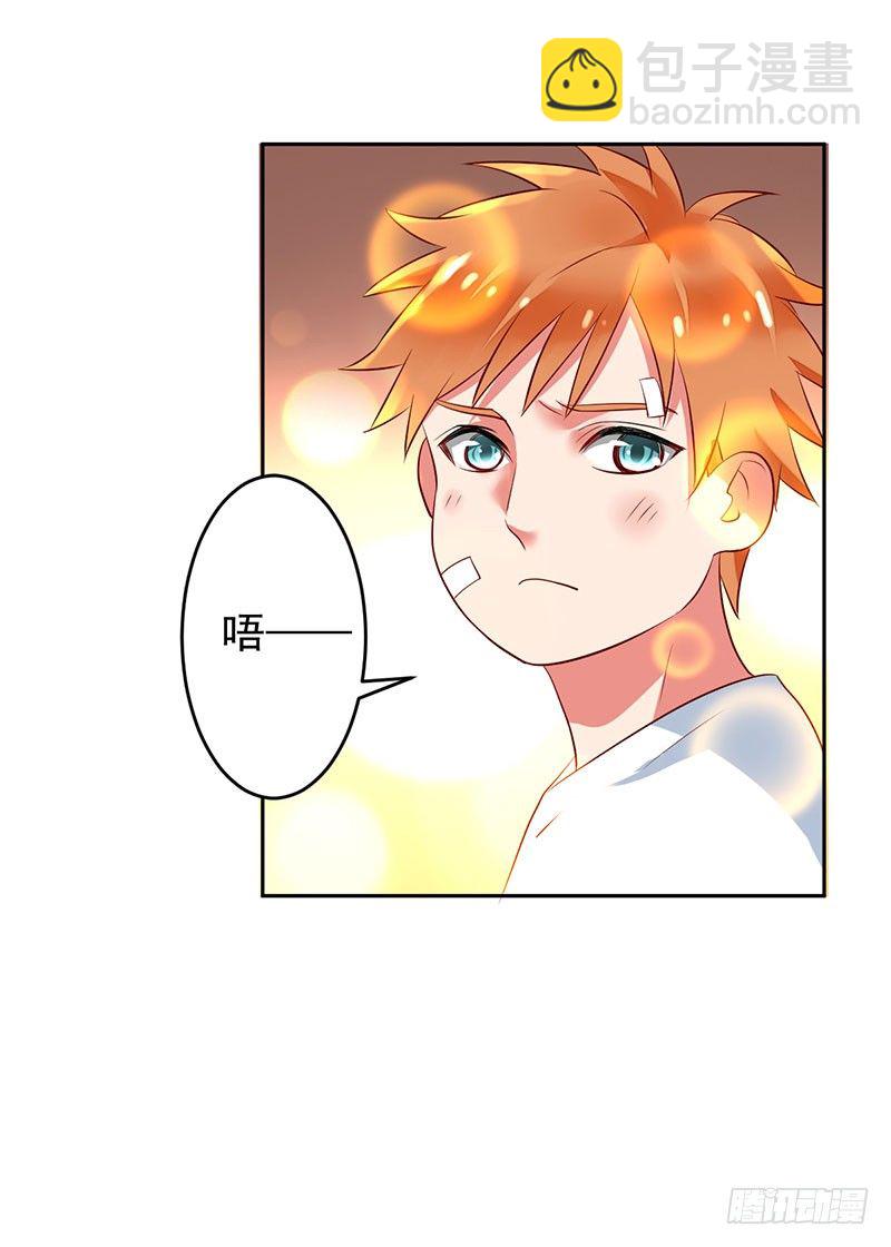 第二十三话：剑指天梯第一！(1/2)-第24话