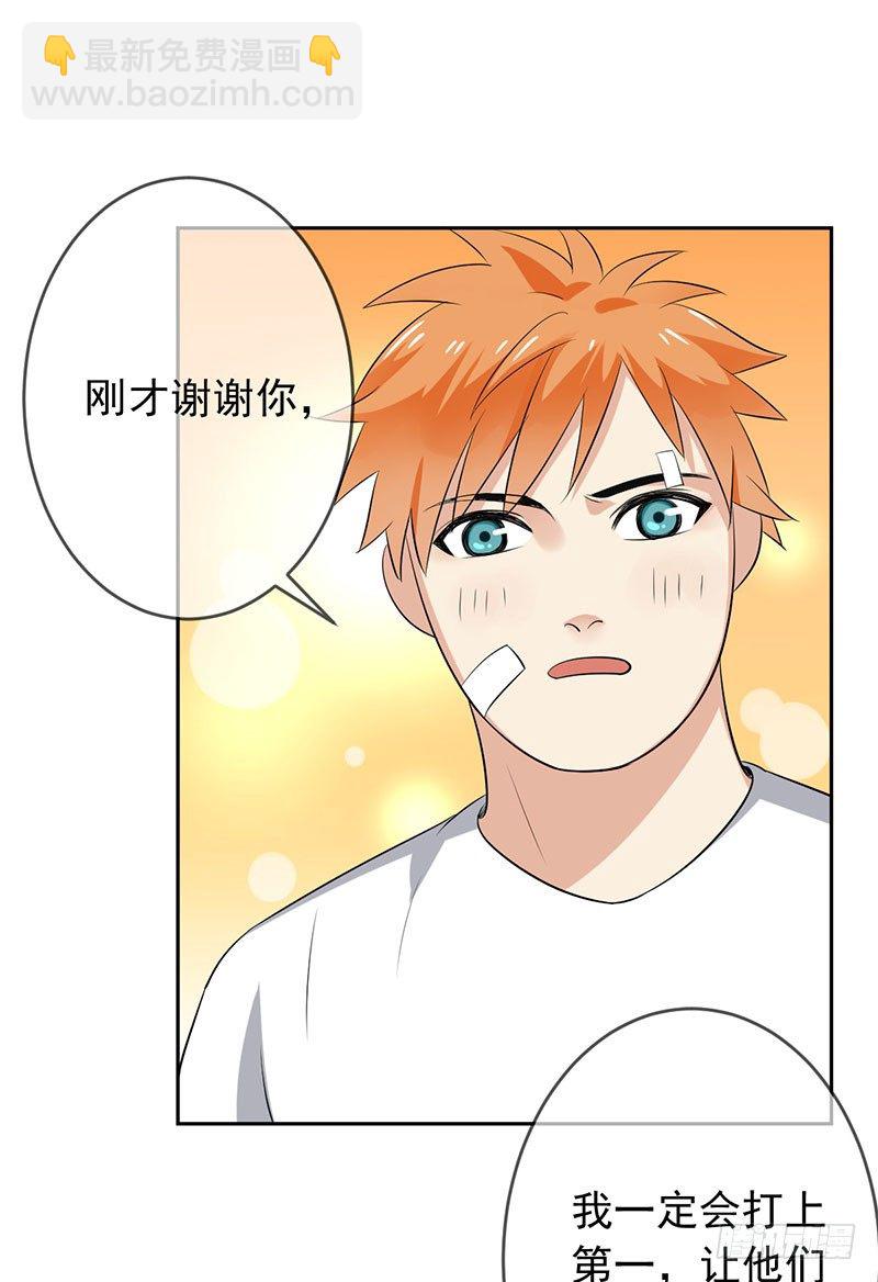 第二十三话：剑指天梯第一！(1/2)-第24话