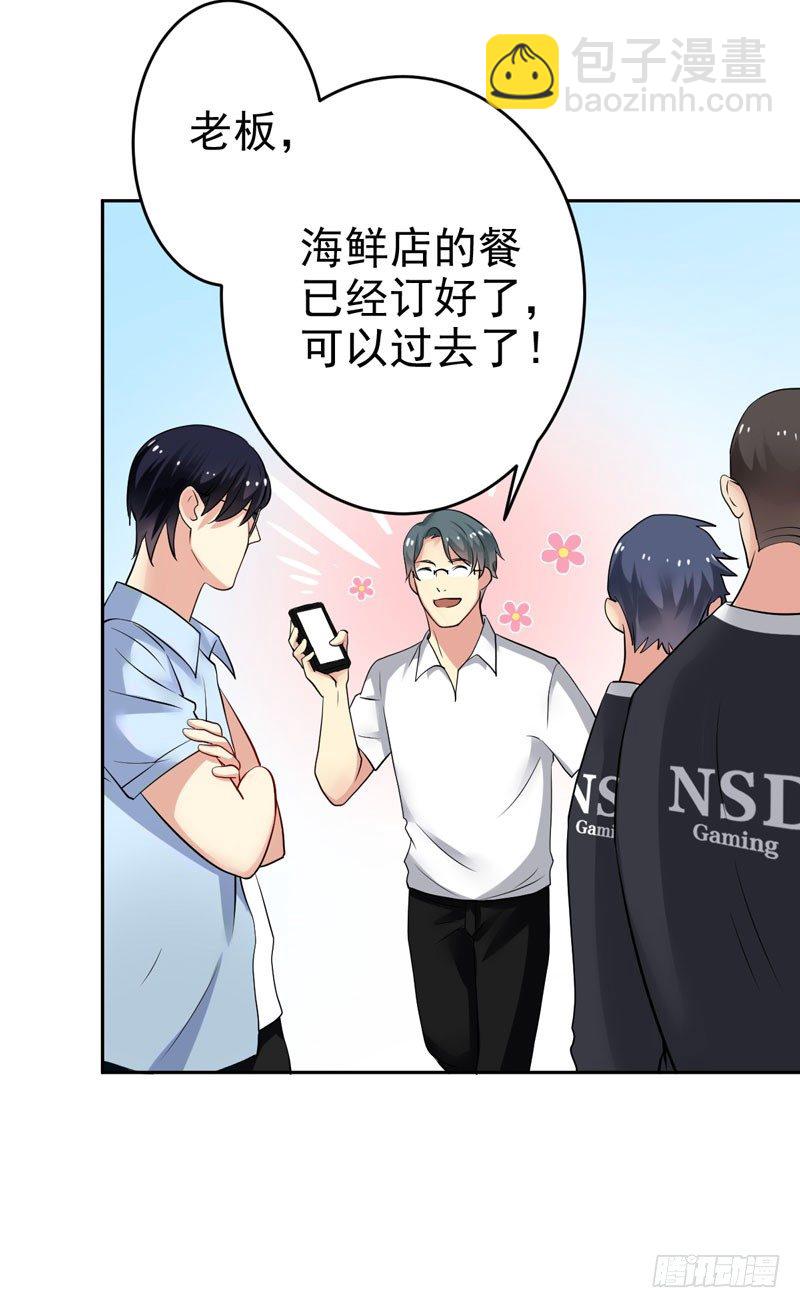 第二十五话：上门挑衅！(1/2)-第26话