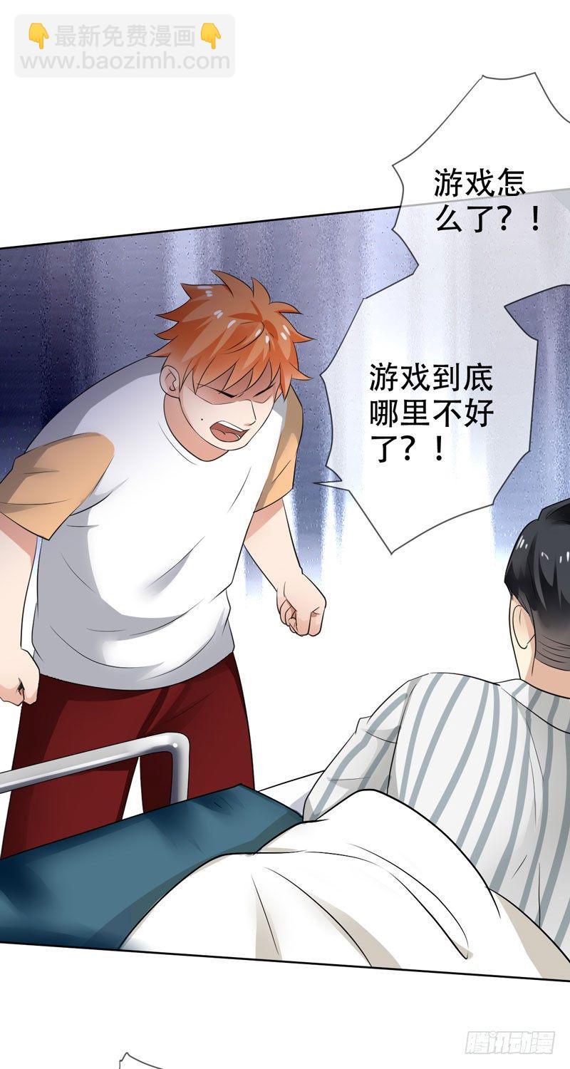 第二十七话：玩到海枯石烂！(1/2)-第28话