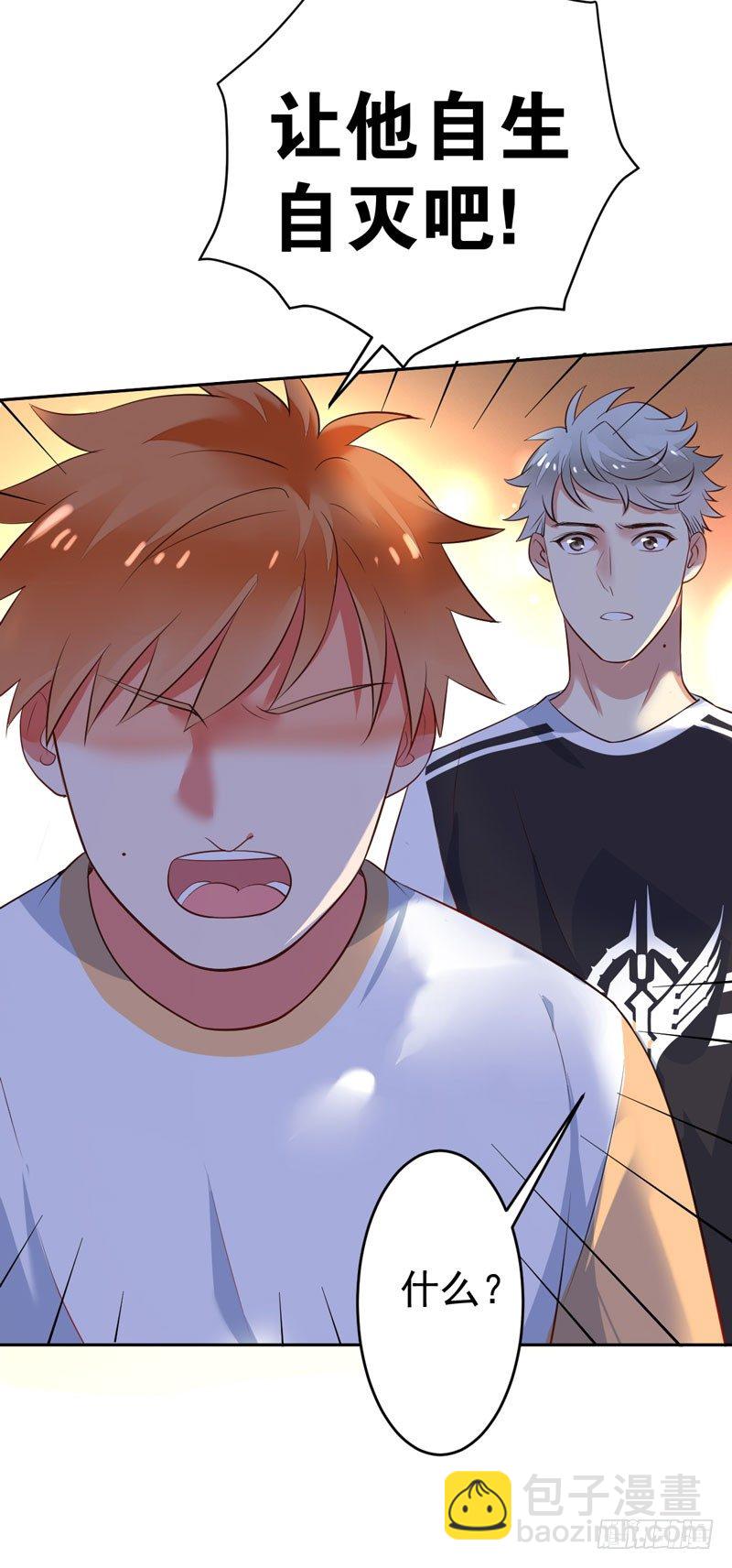 第二十七话：玩到海枯石烂！(1/2)-第28话