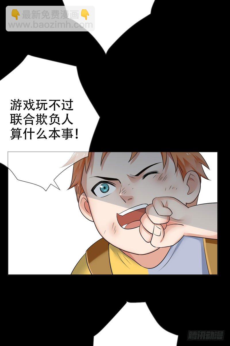 第二十九话：少年，战斗吧！(1/2)-第30话