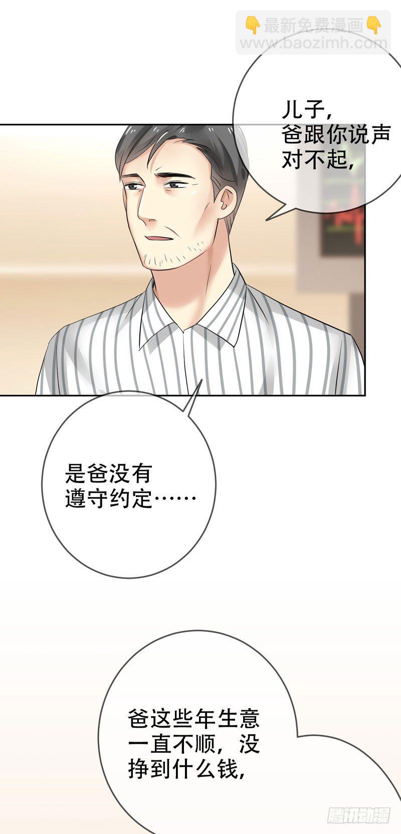 第二十九话：少年，战斗吧！(1/2)-第30话