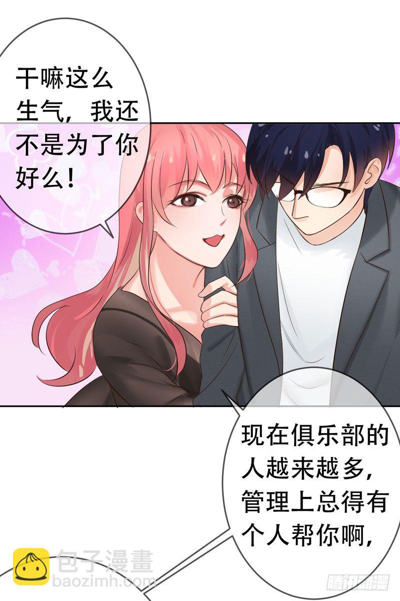 第三十一章：东窗事发！(1/2)-第32话