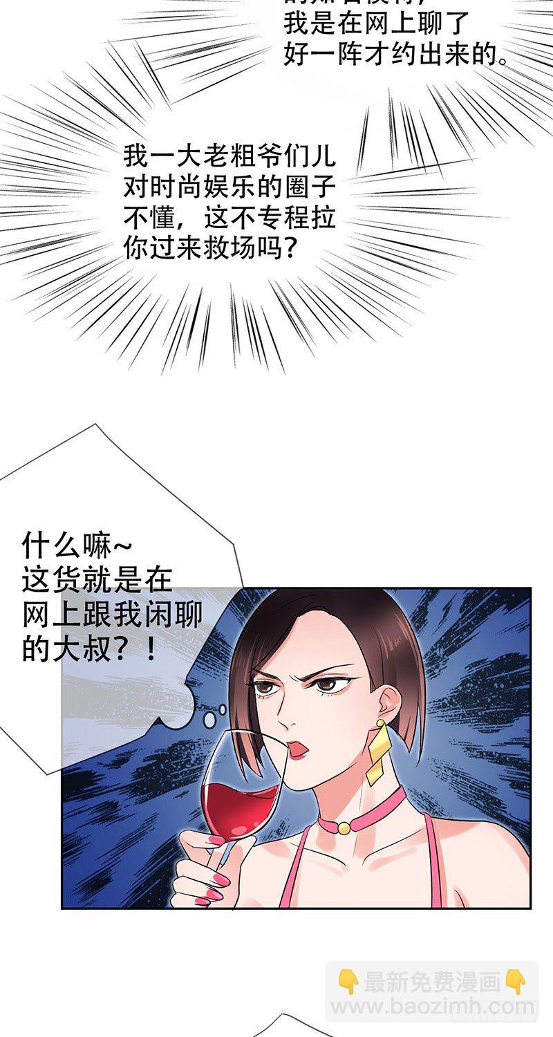 第三十三话：情场邂逅！(1/2)-第34话