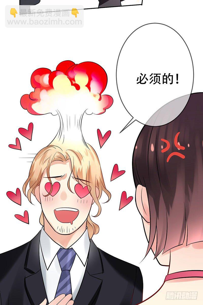 第三十三话：情场邂逅！(1/2)-第34话