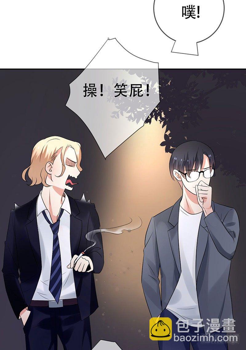 第三十三话：情场邂逅！(1/2)-第34话