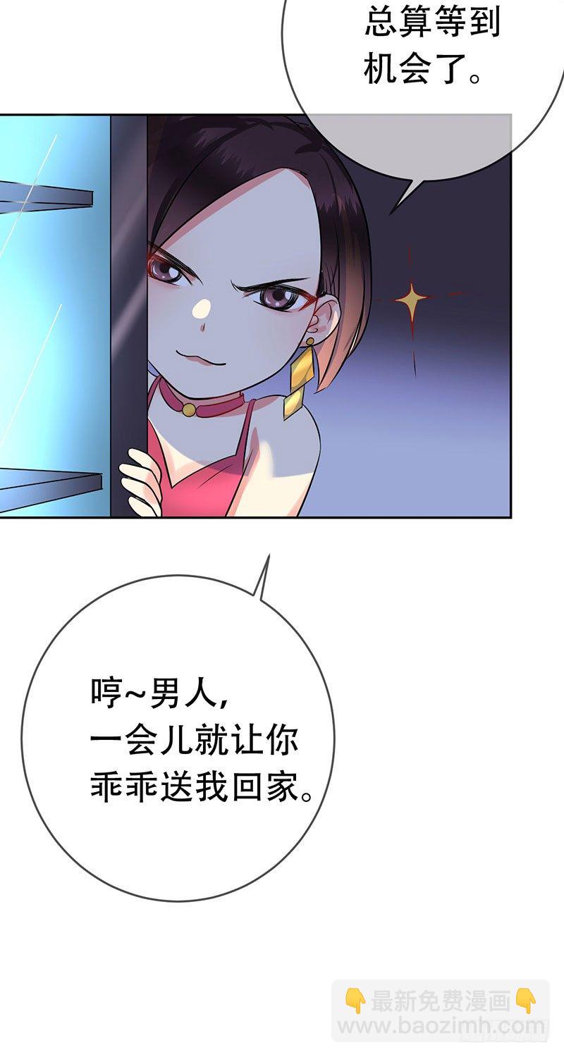 第三十三话：情场邂逅！(1/2)-第34话