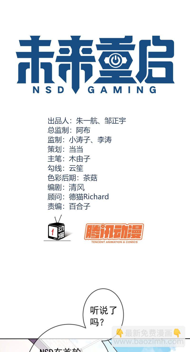 第三十七话：天才的对决！(1/2)-第38话