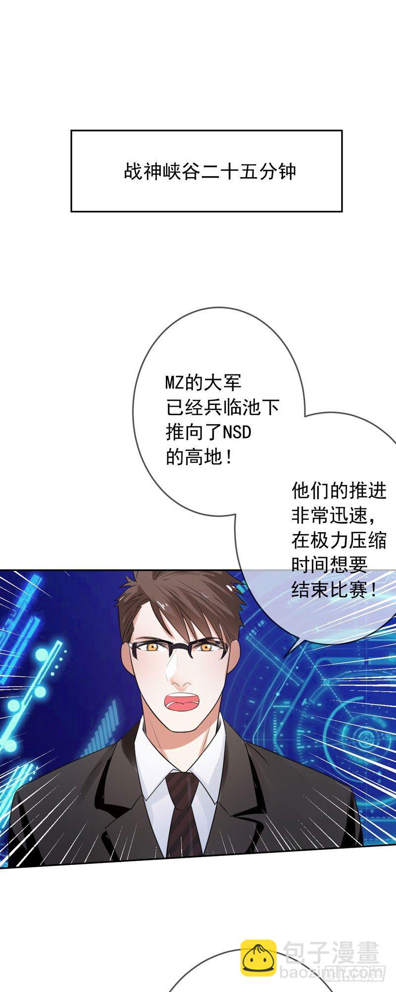 第三十九话：字典里没有猥琐两个字(1/2)-第40话