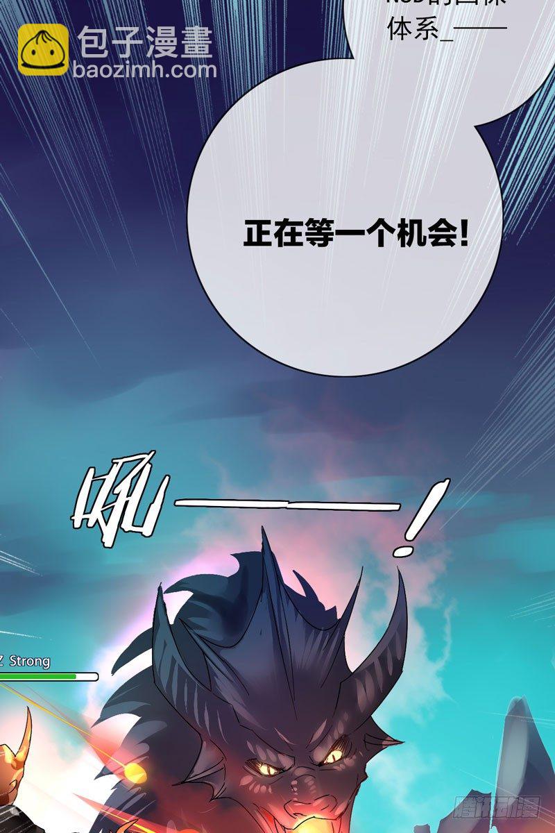 第三十九话：字典里没有猥琐两个字(1/2)-第40话