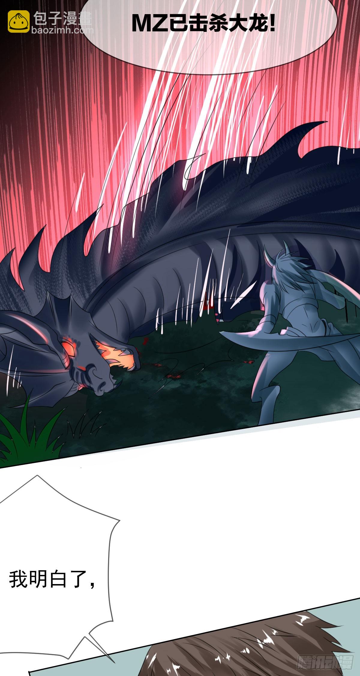 第41话：虚空斩灭！-第42话