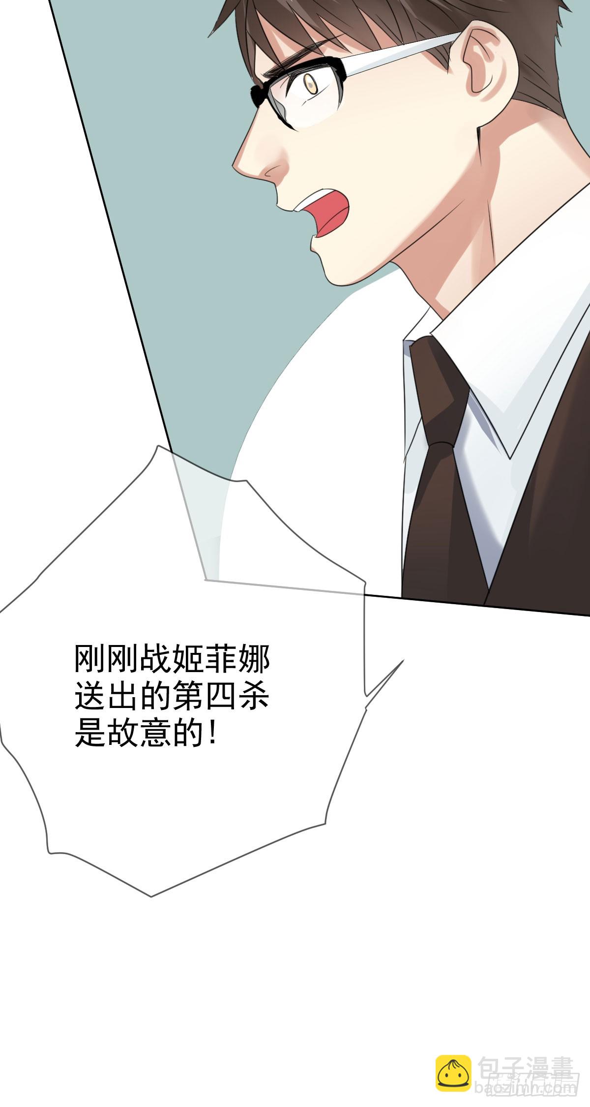 第41话：虚空斩灭！-第42话