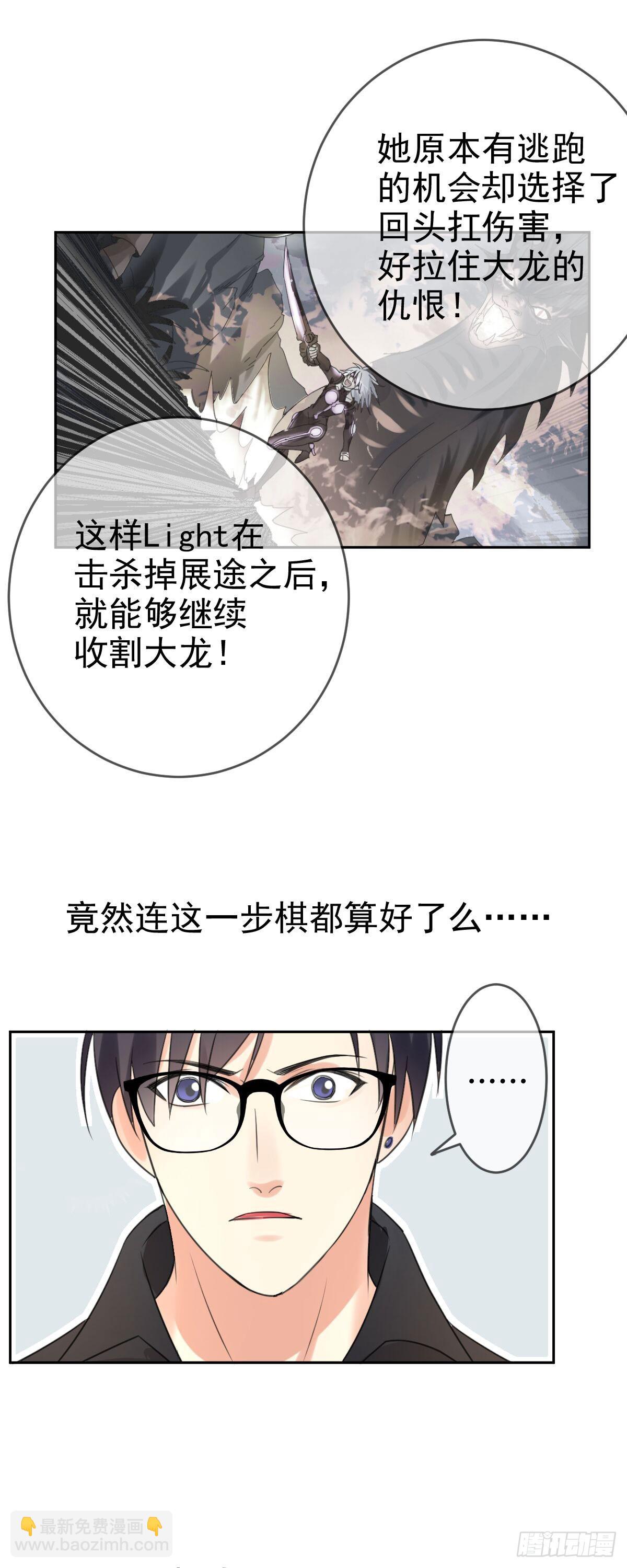 第41话：虚空斩灭！-第42话