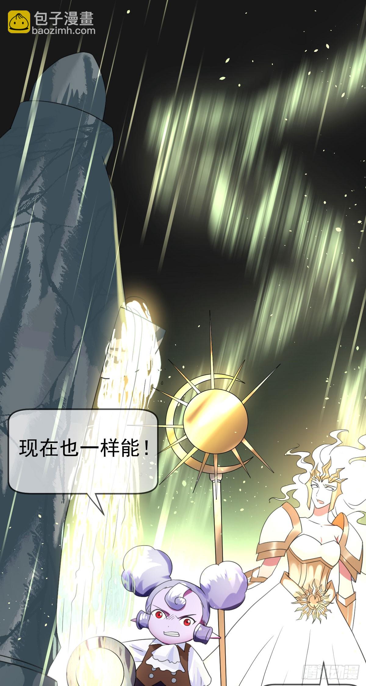 第41话：虚空斩灭！-第42话